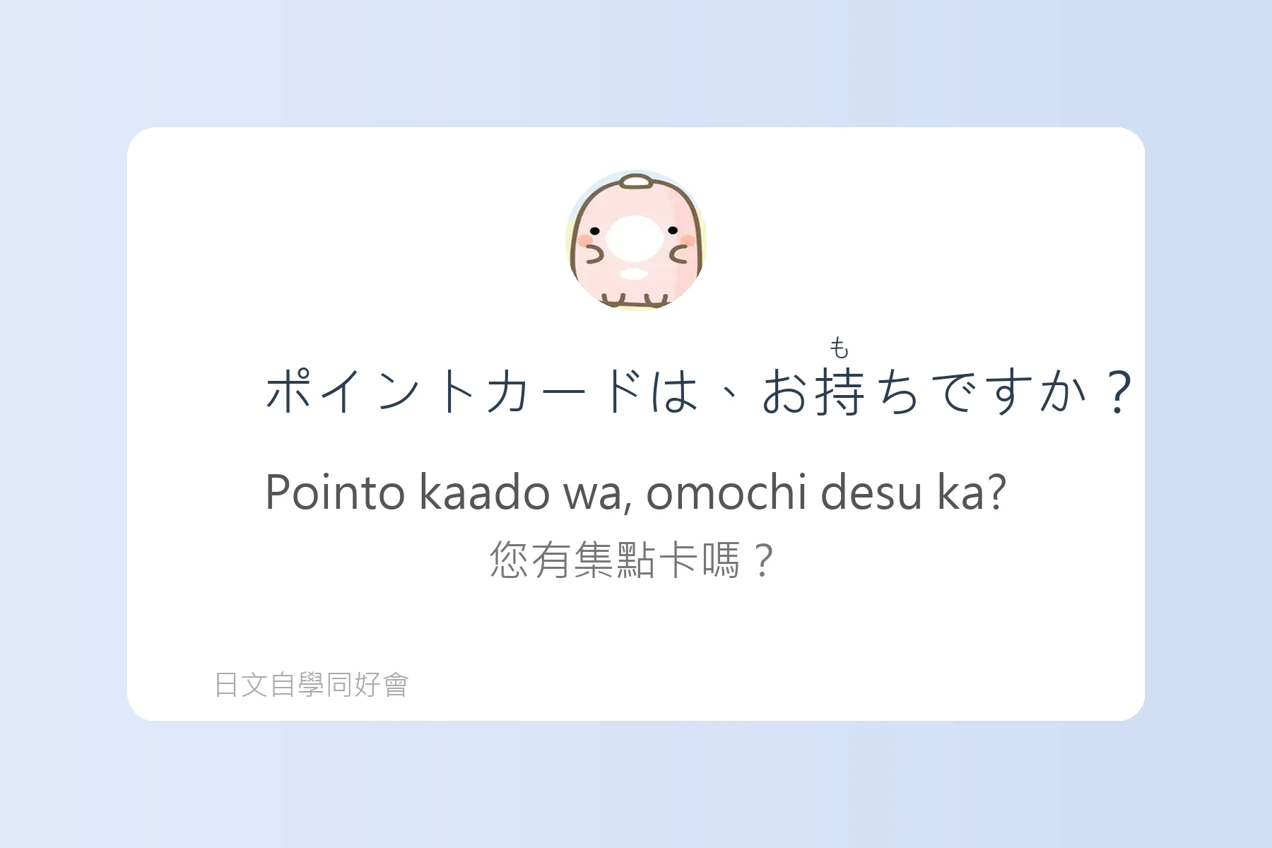 在便利商店也能用的簡單日語卡片19
