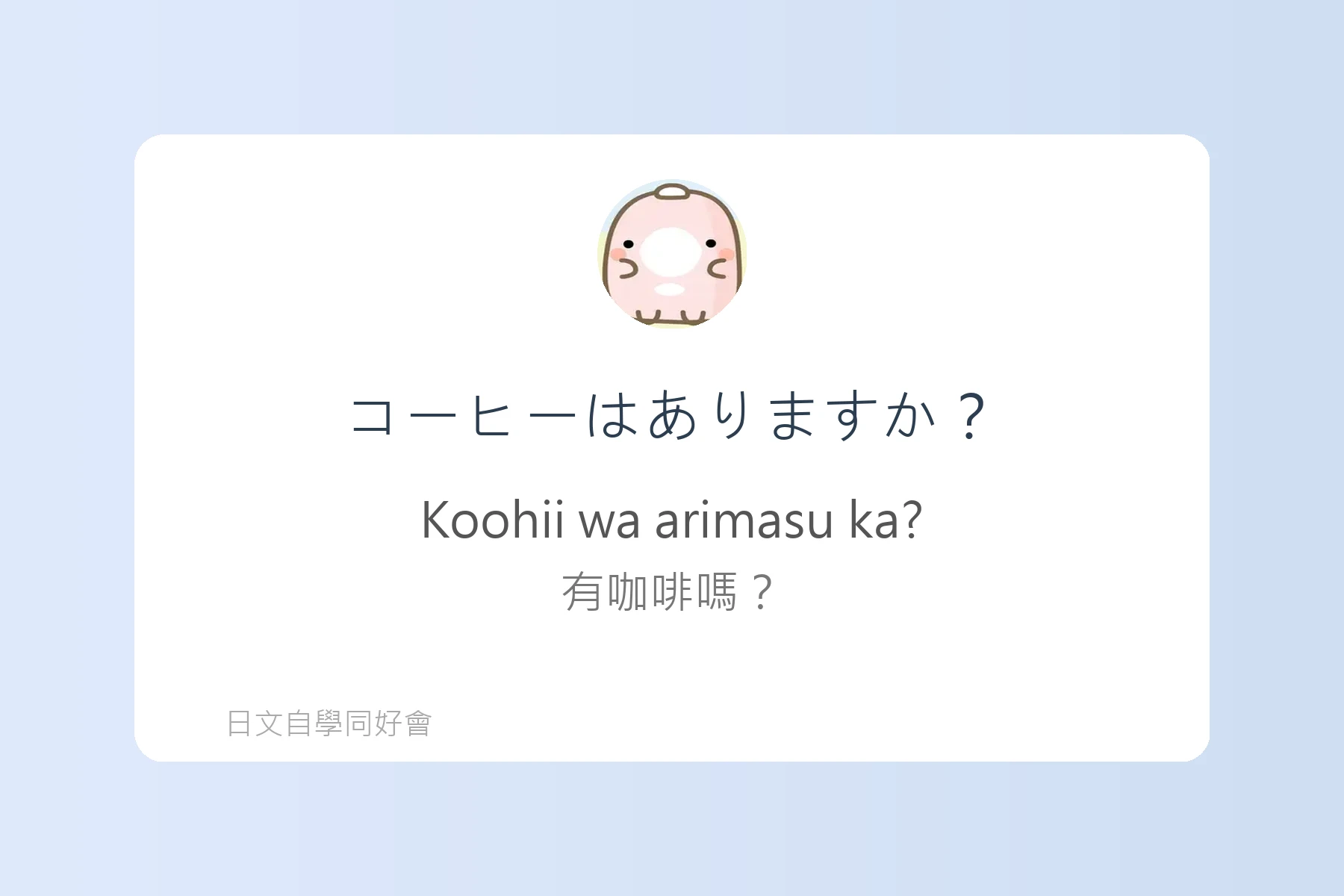 在便利商店也能用的簡單日語卡片24