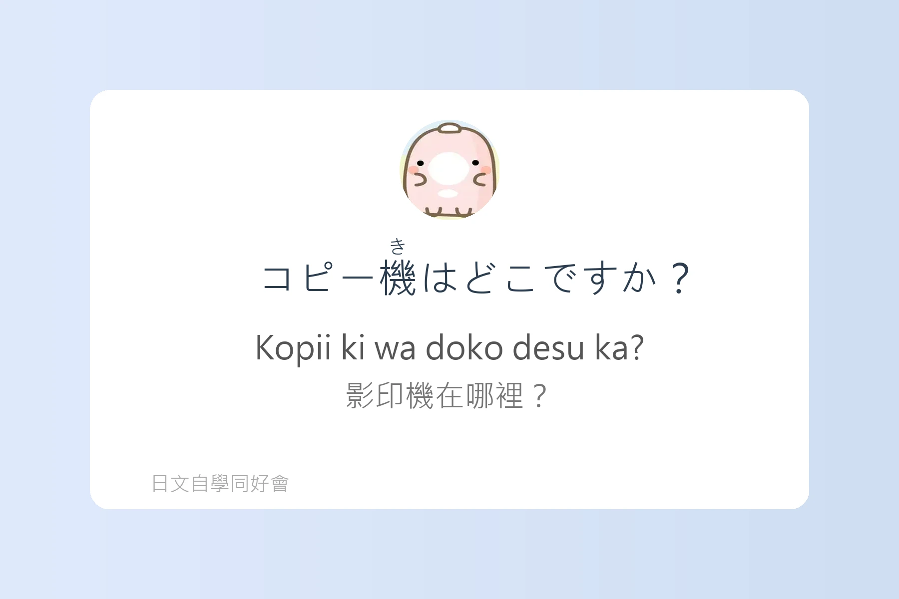 在便利商店也能用的簡單日語卡片32