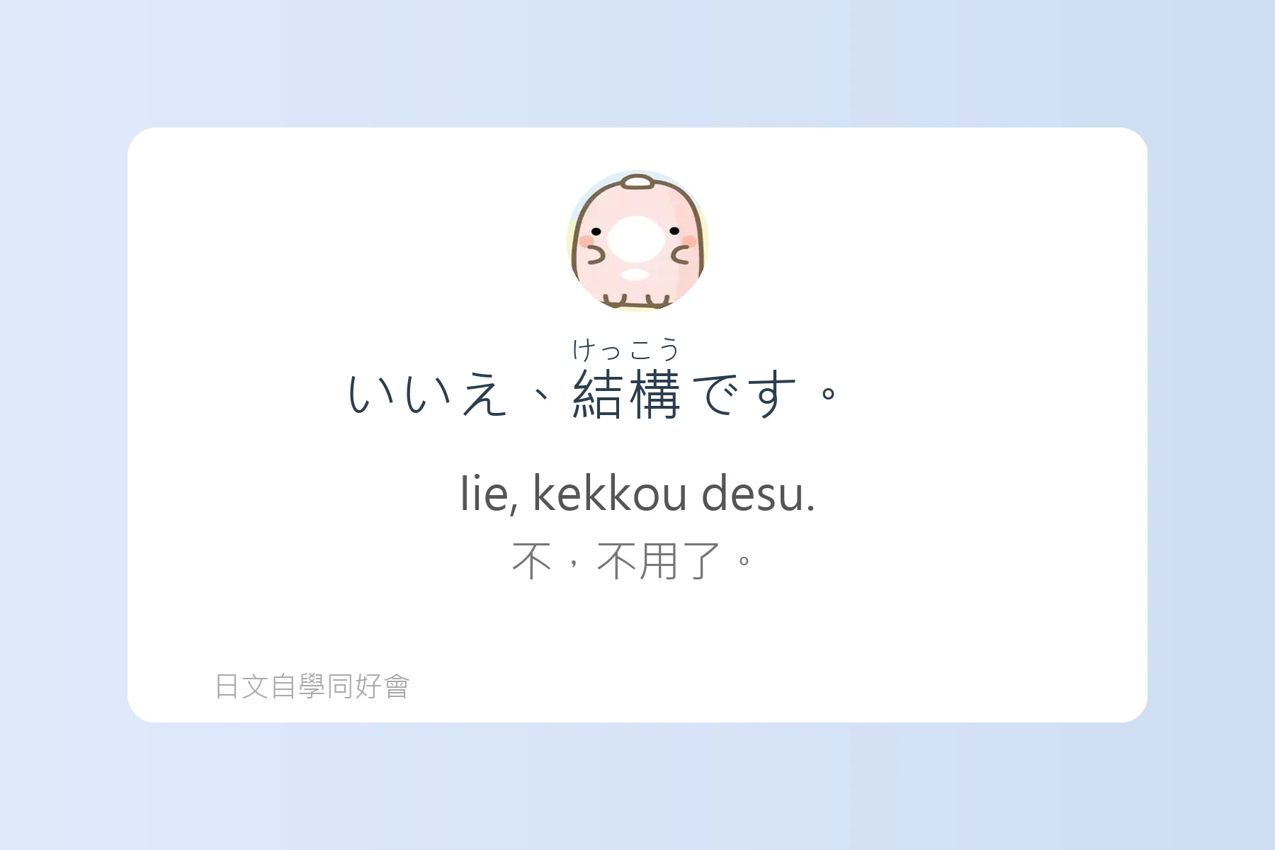 在便利商店也能用的簡單日語卡片4