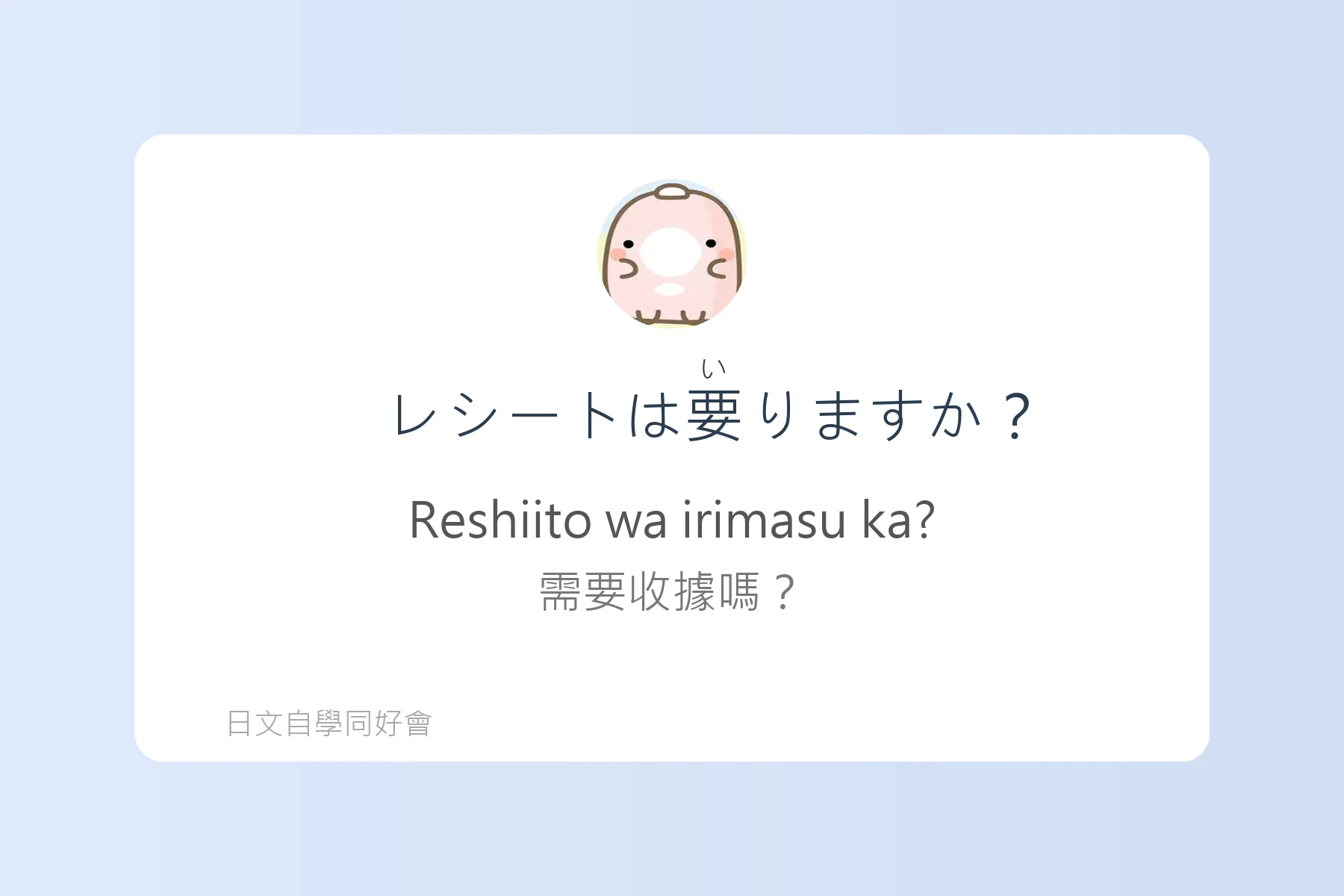 在便利商店也能用的簡單日語卡片51