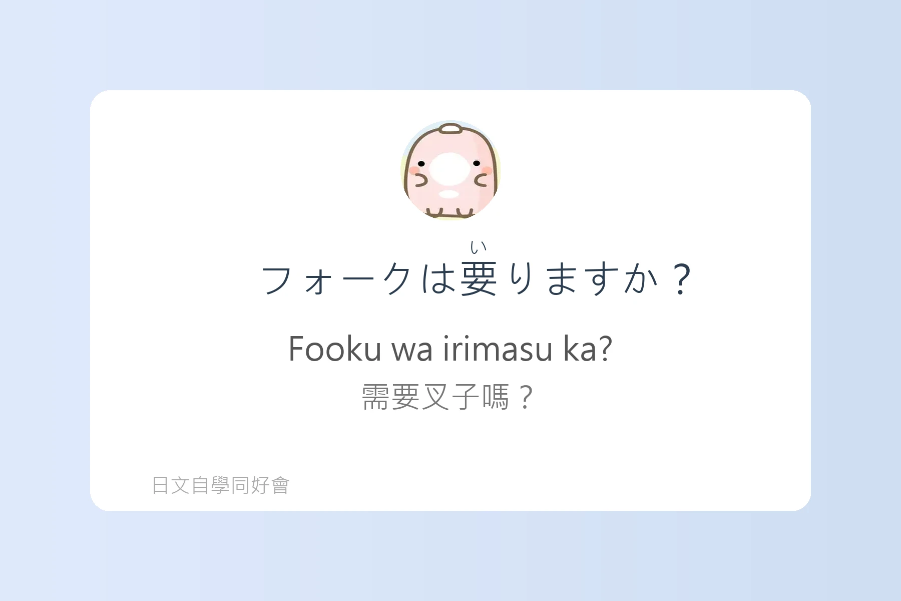 在便利商店也能用的簡單日語卡片54