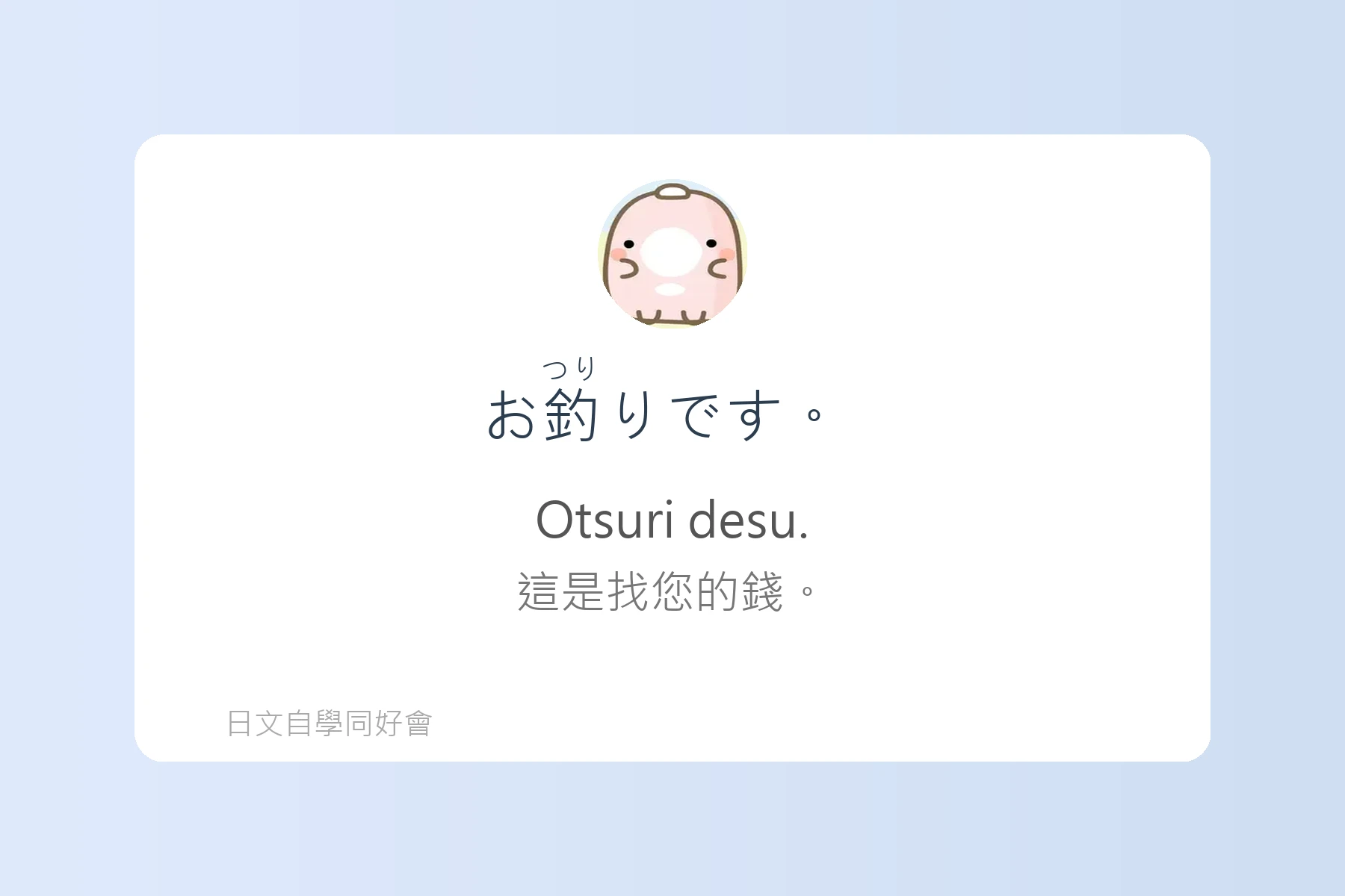 在便利商店也能用的簡單日語卡片72