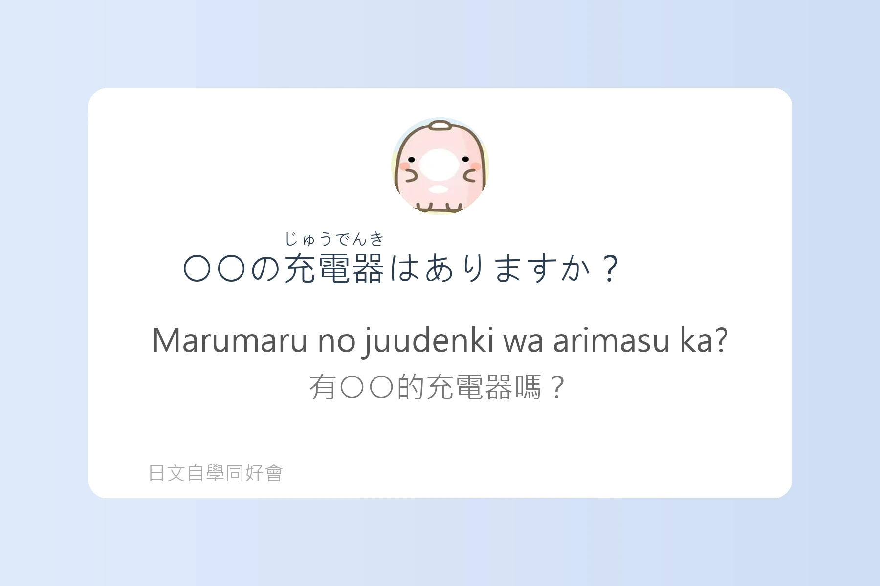 在便利商店也能用的簡單日語卡片77