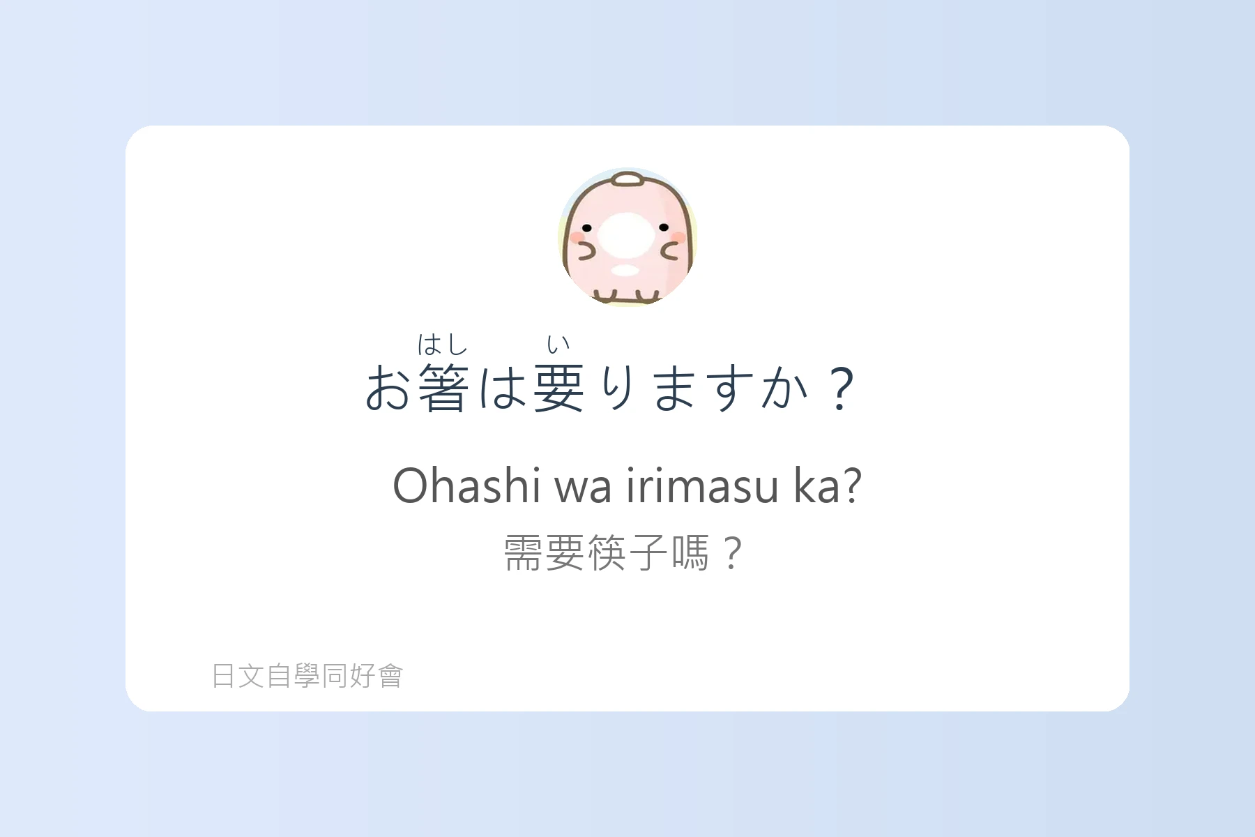 在便利商店也能用的簡單日語卡片8