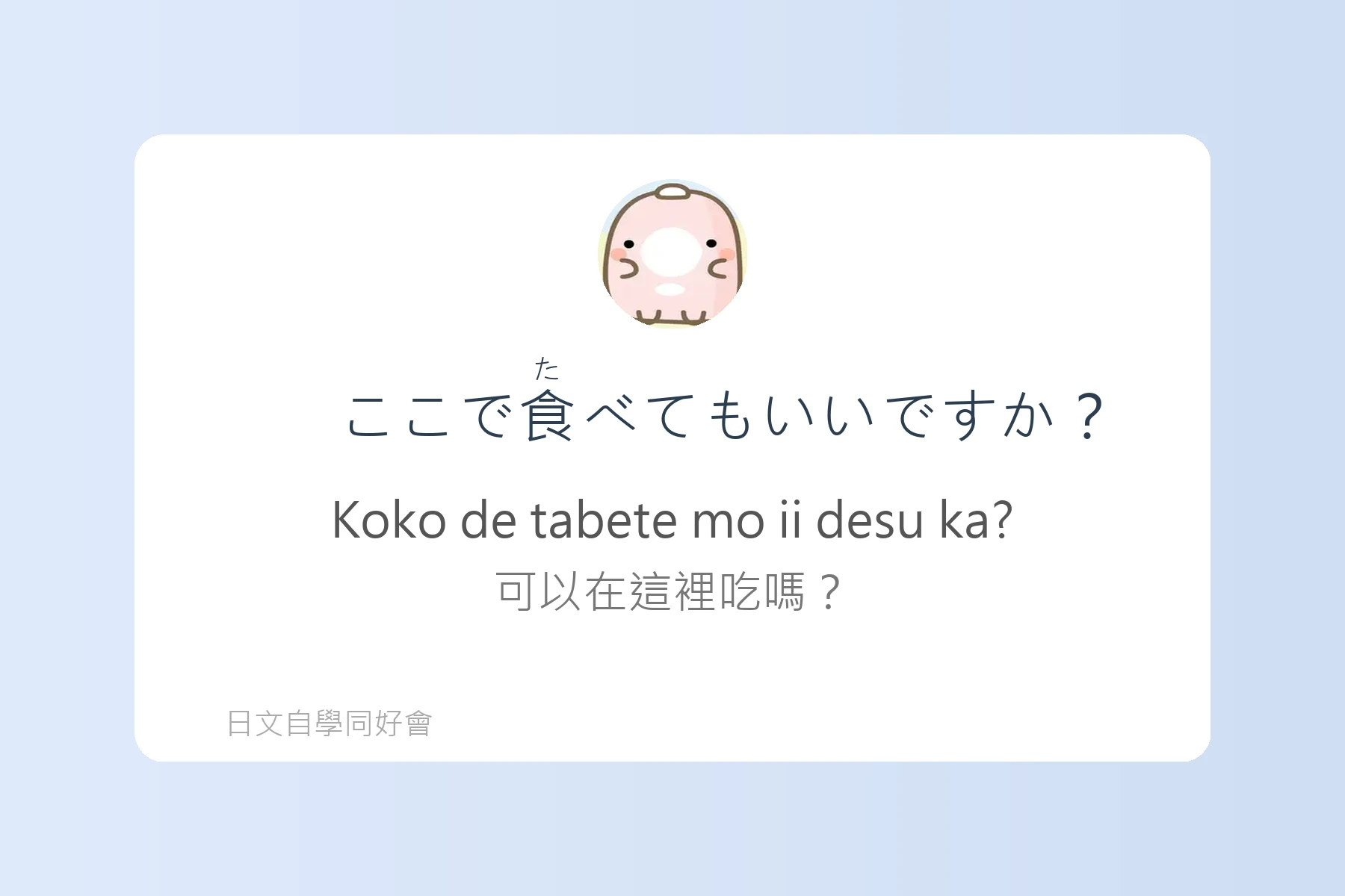 在便利商店也能用的簡單日語卡片82