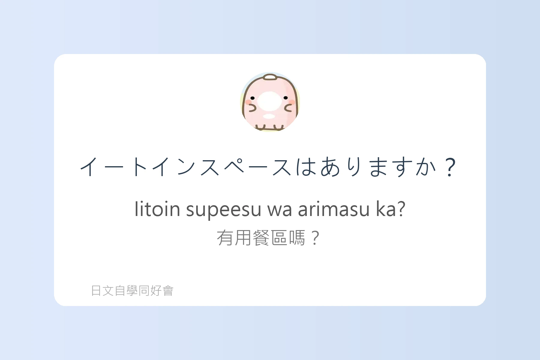 在便利商店也能用的簡單日語卡片83