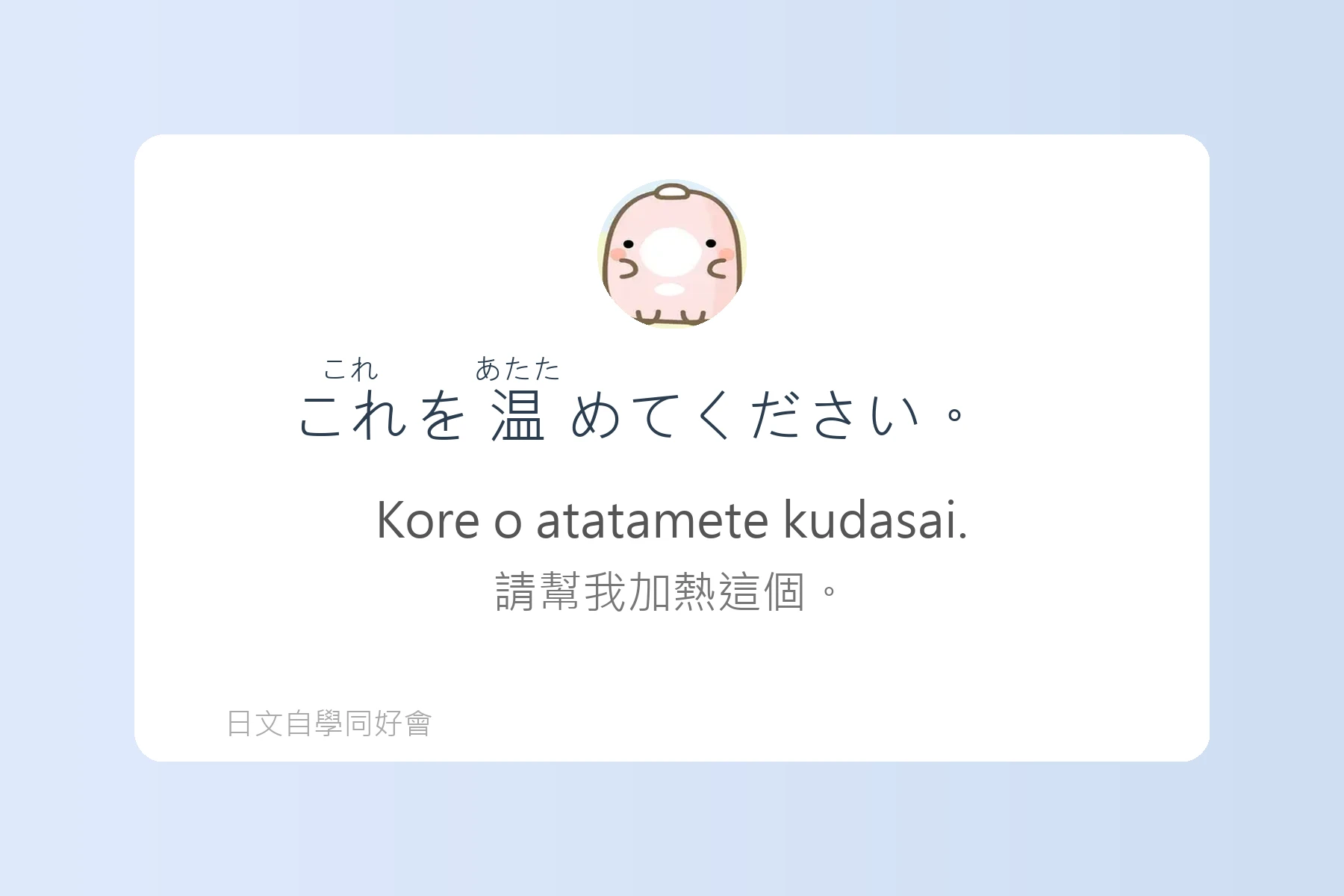 在便利商店也能用的簡單日語卡片86