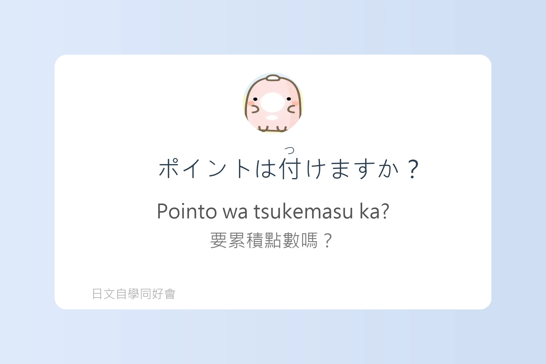 在便利商店也能用的簡單日語卡片88