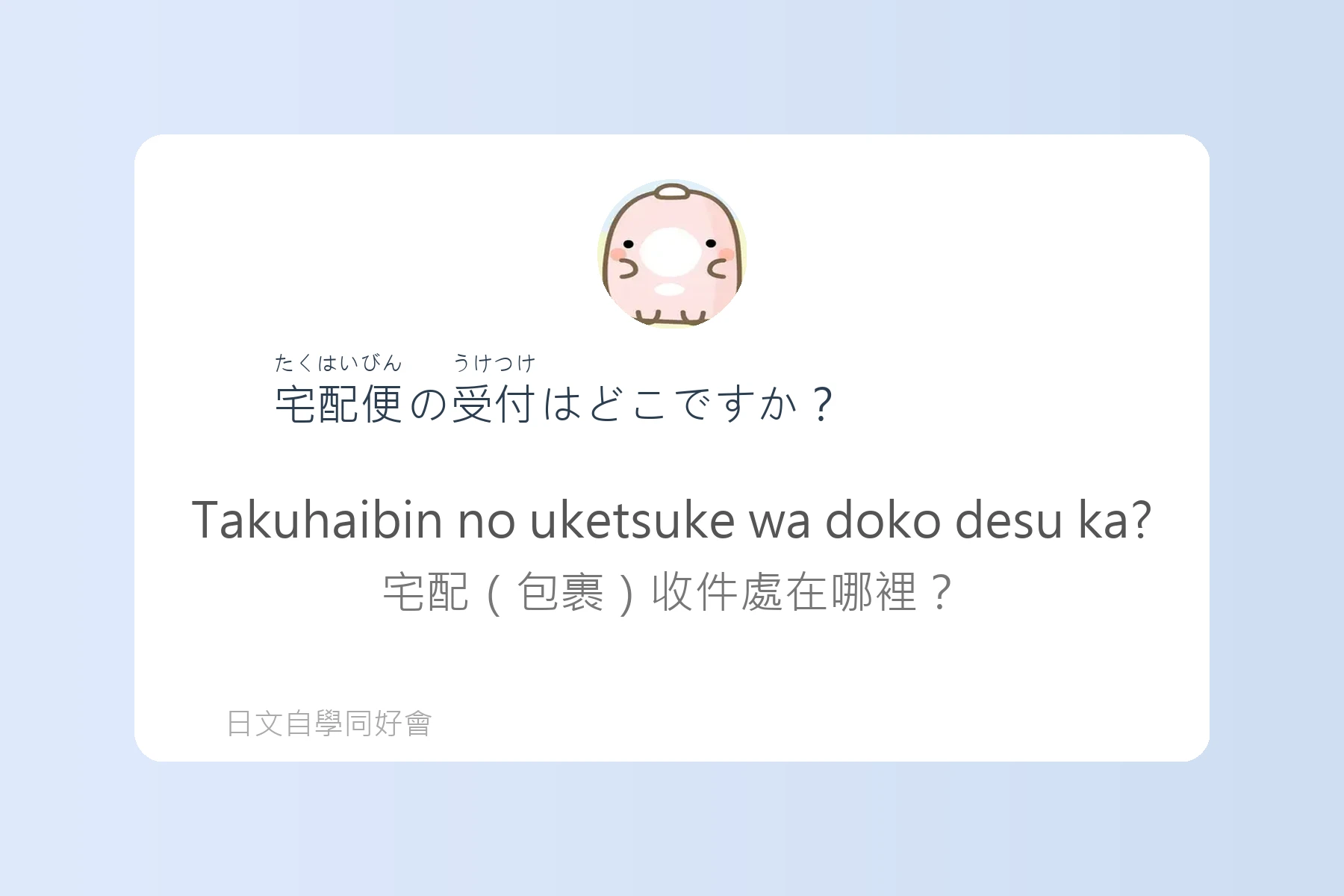 在便利商店也能用的簡單日語卡片92