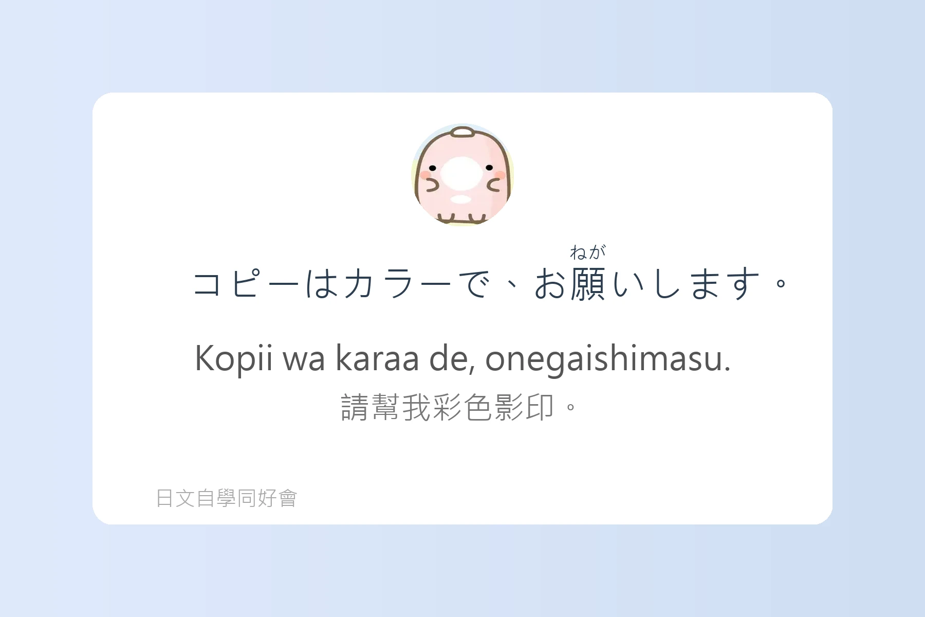 在便利商店也能用的簡單日語卡片94