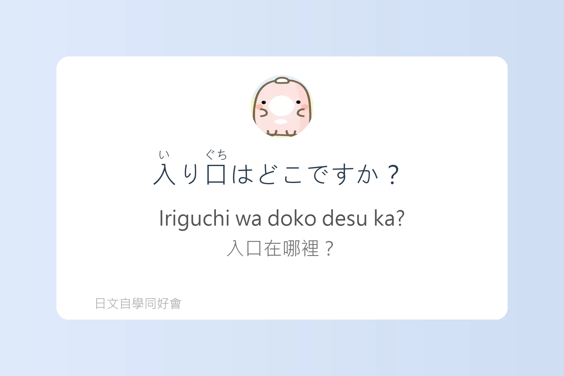 你一定會用到的超實用日語句子卡片26