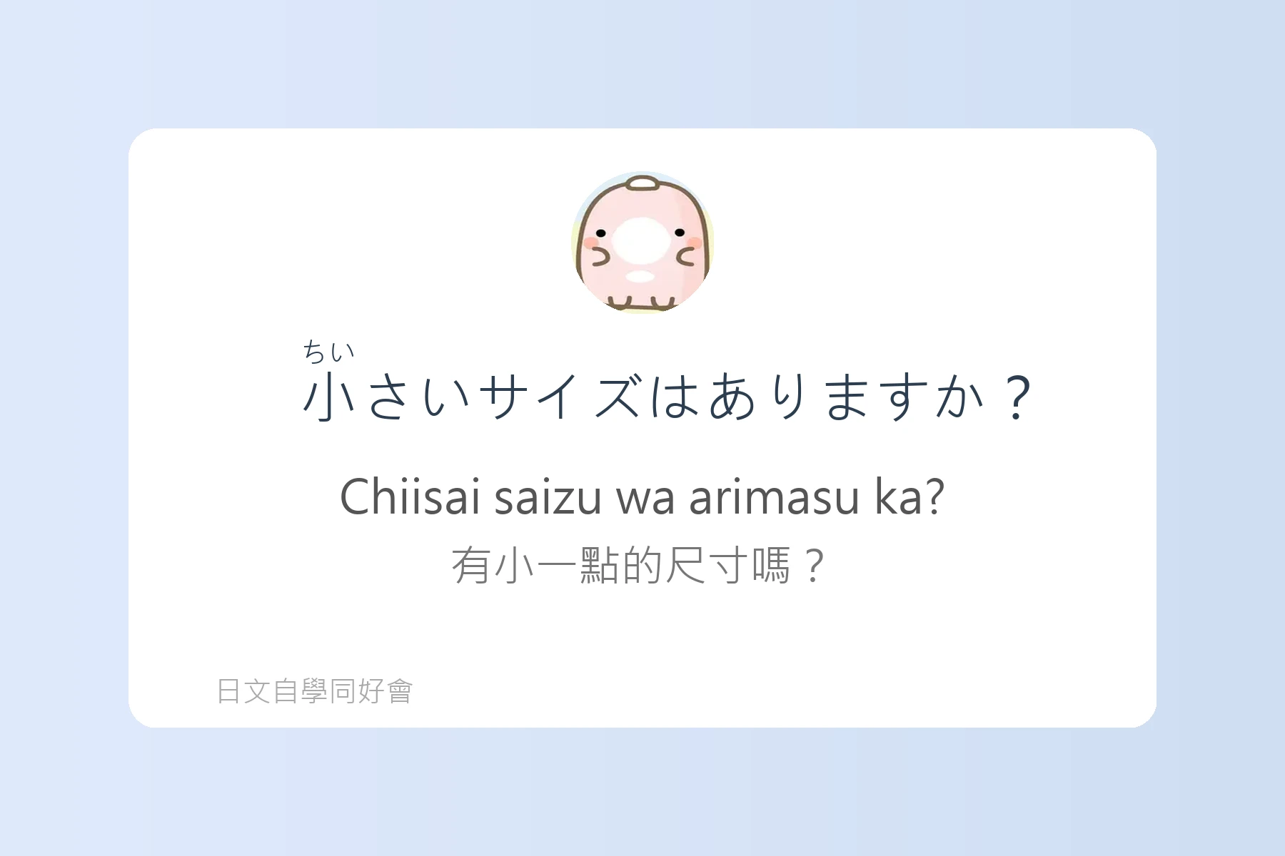 你一定會用到的超實用日語句子卡片49