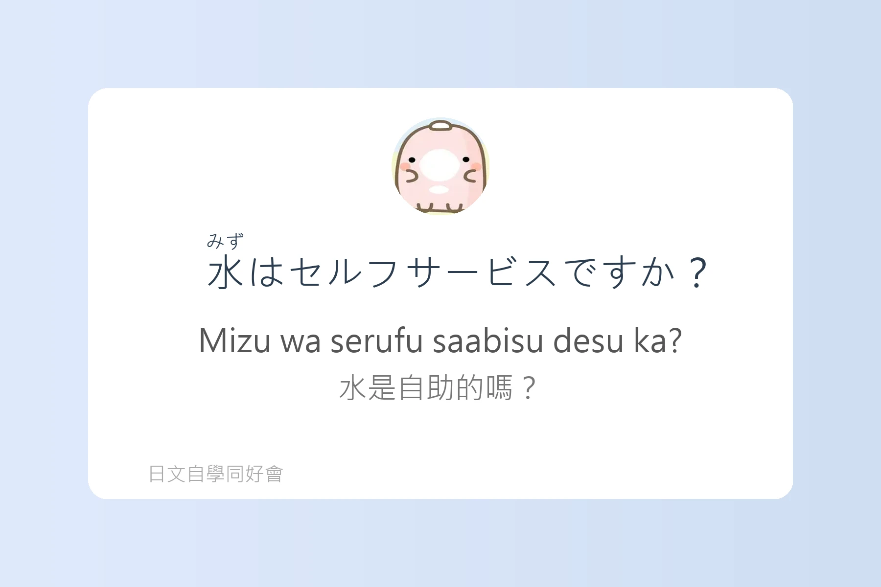 你一定會用到的超實用日語句子卡片54