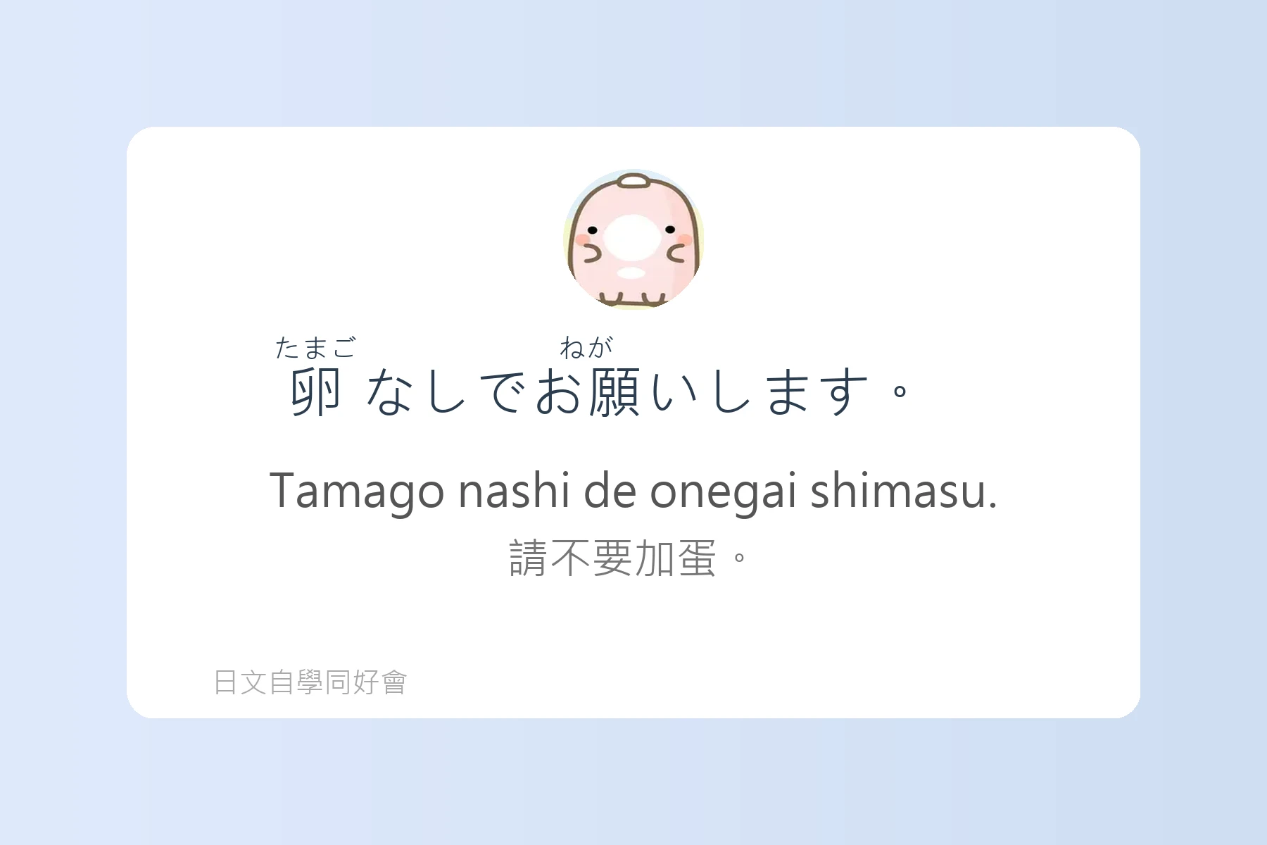 你一定會用到的超實用日語句子卡片63