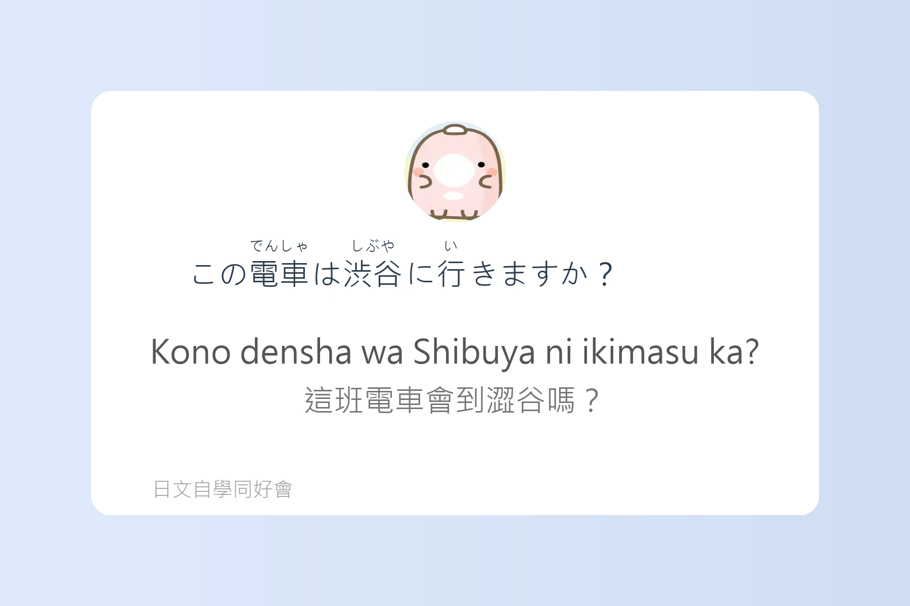 你一定會用到的超實用日語句子卡片68