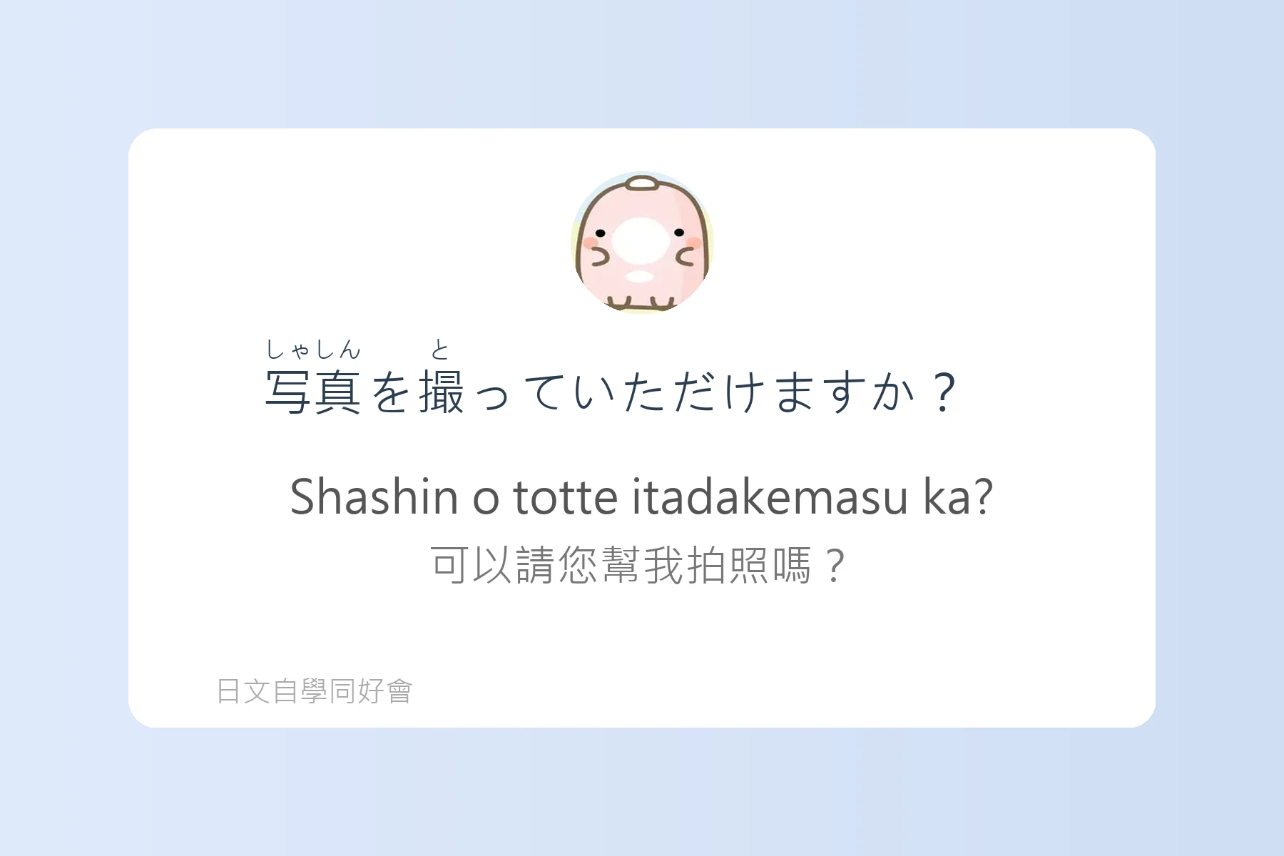 你一定會用到的超實用日語句子卡片82