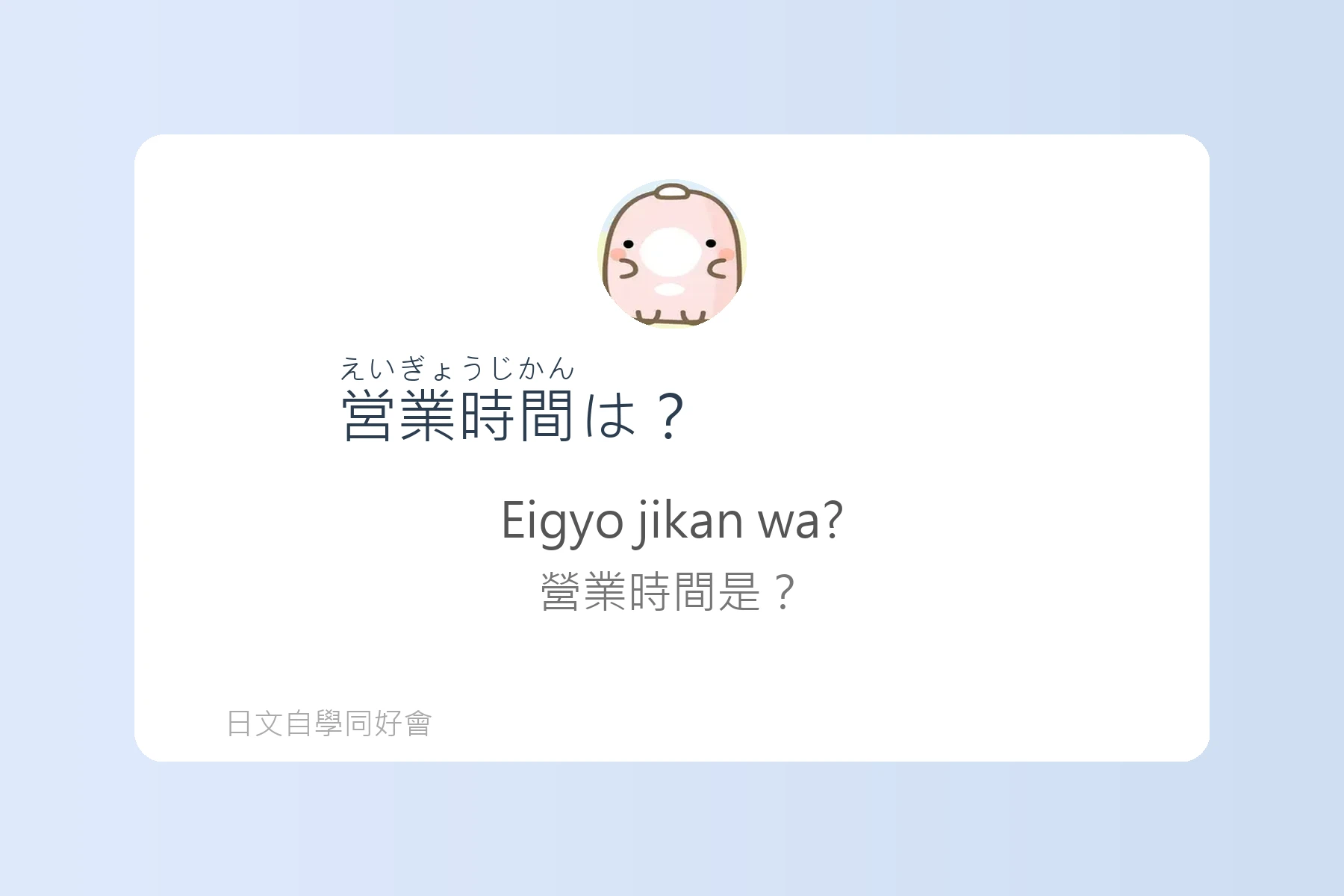 你一定會用到的超實用日語句子卡片94