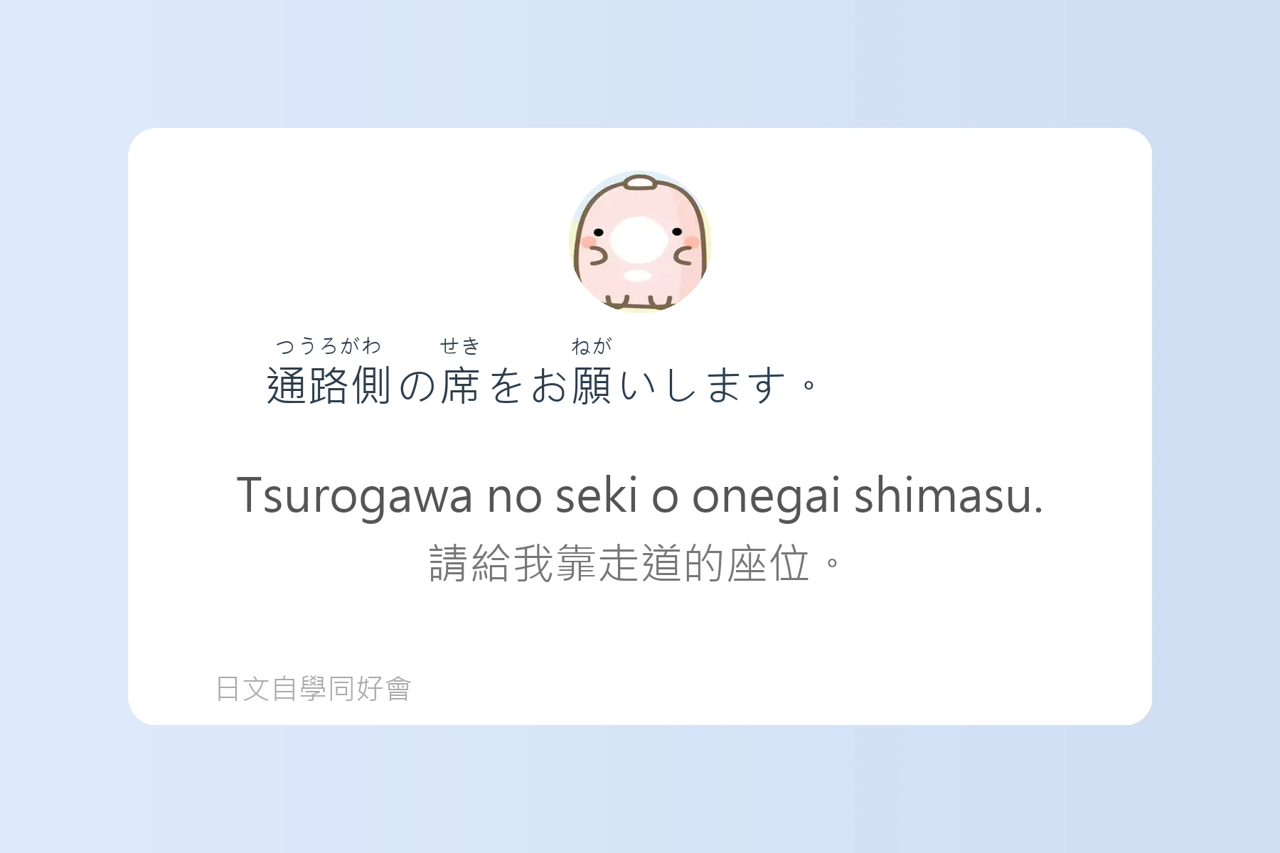 你一定會用到的超實用日語句子卡片97