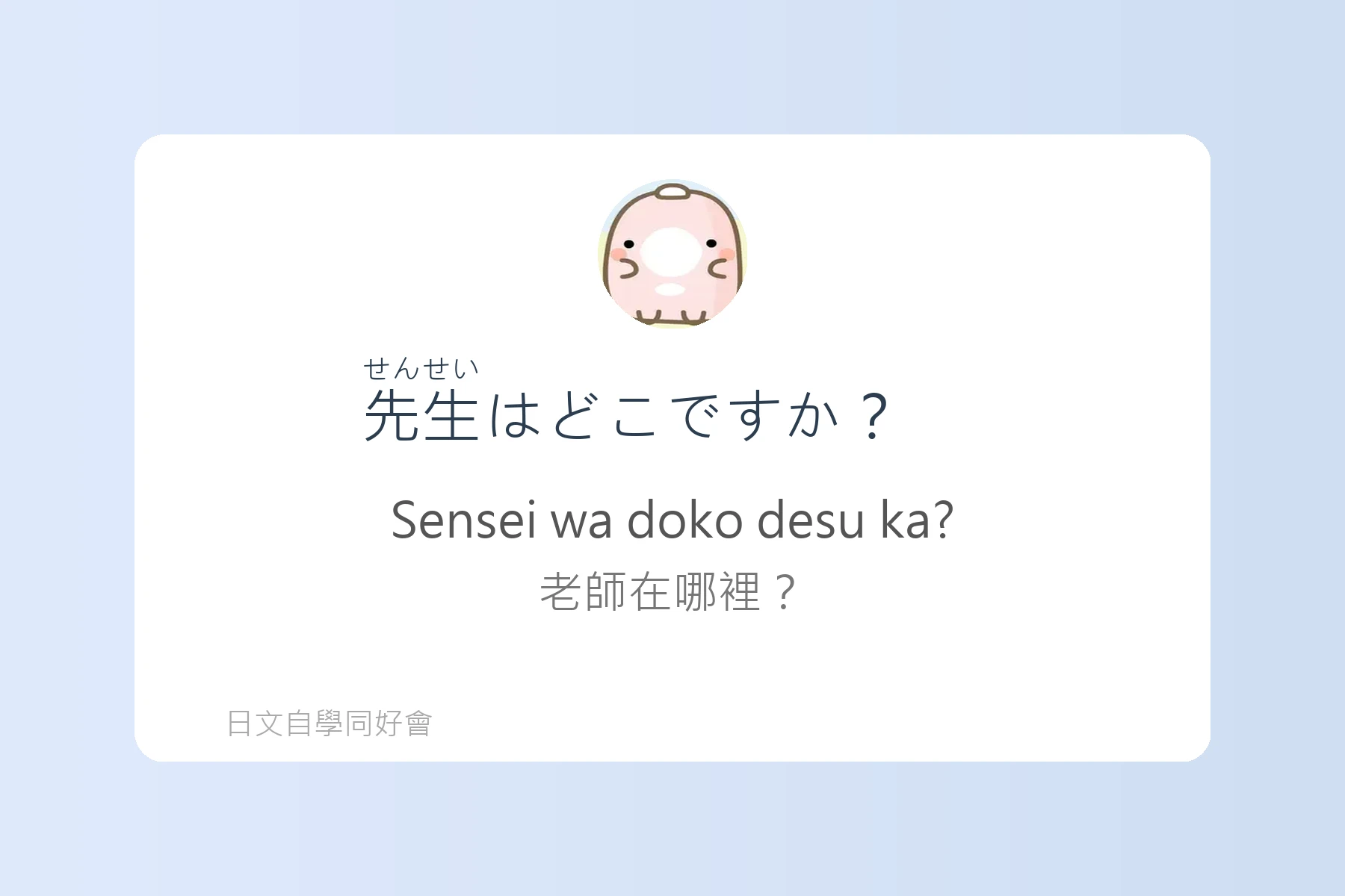 每天都要開口說的必備日文卡片19
