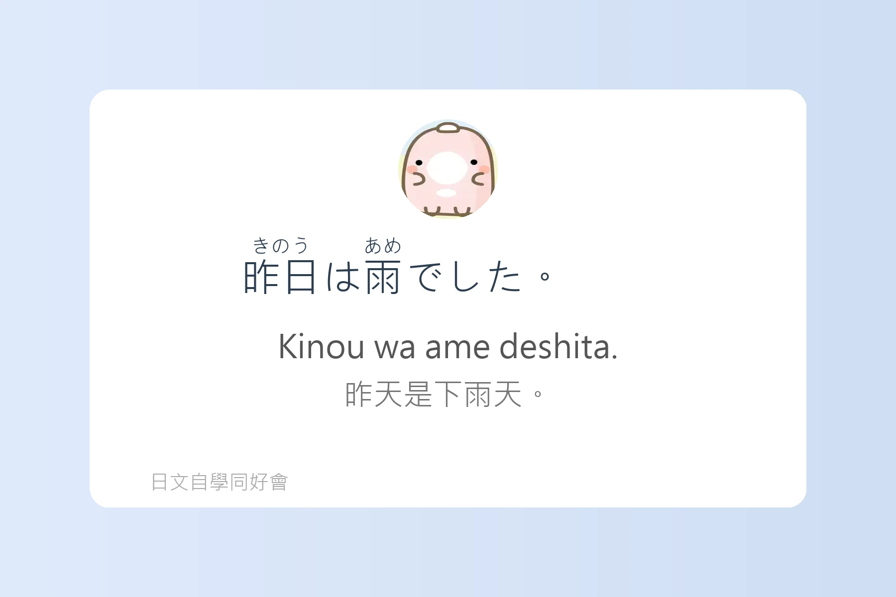 每天都要開口說的必備日文卡片6