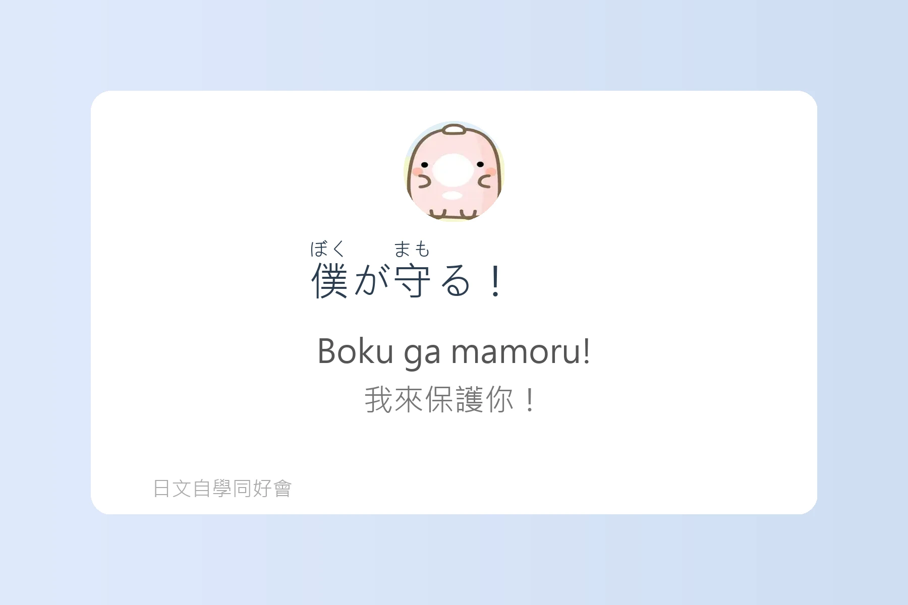 看動漫必備的日語金句卡片13