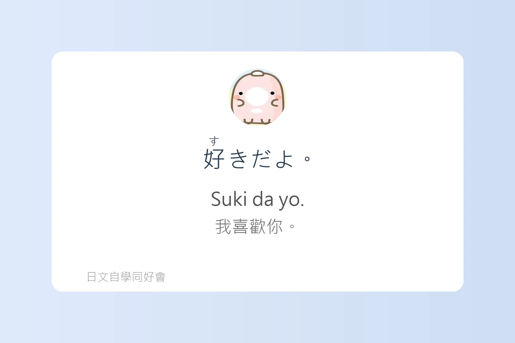 看動漫必備的日語金句卡片30