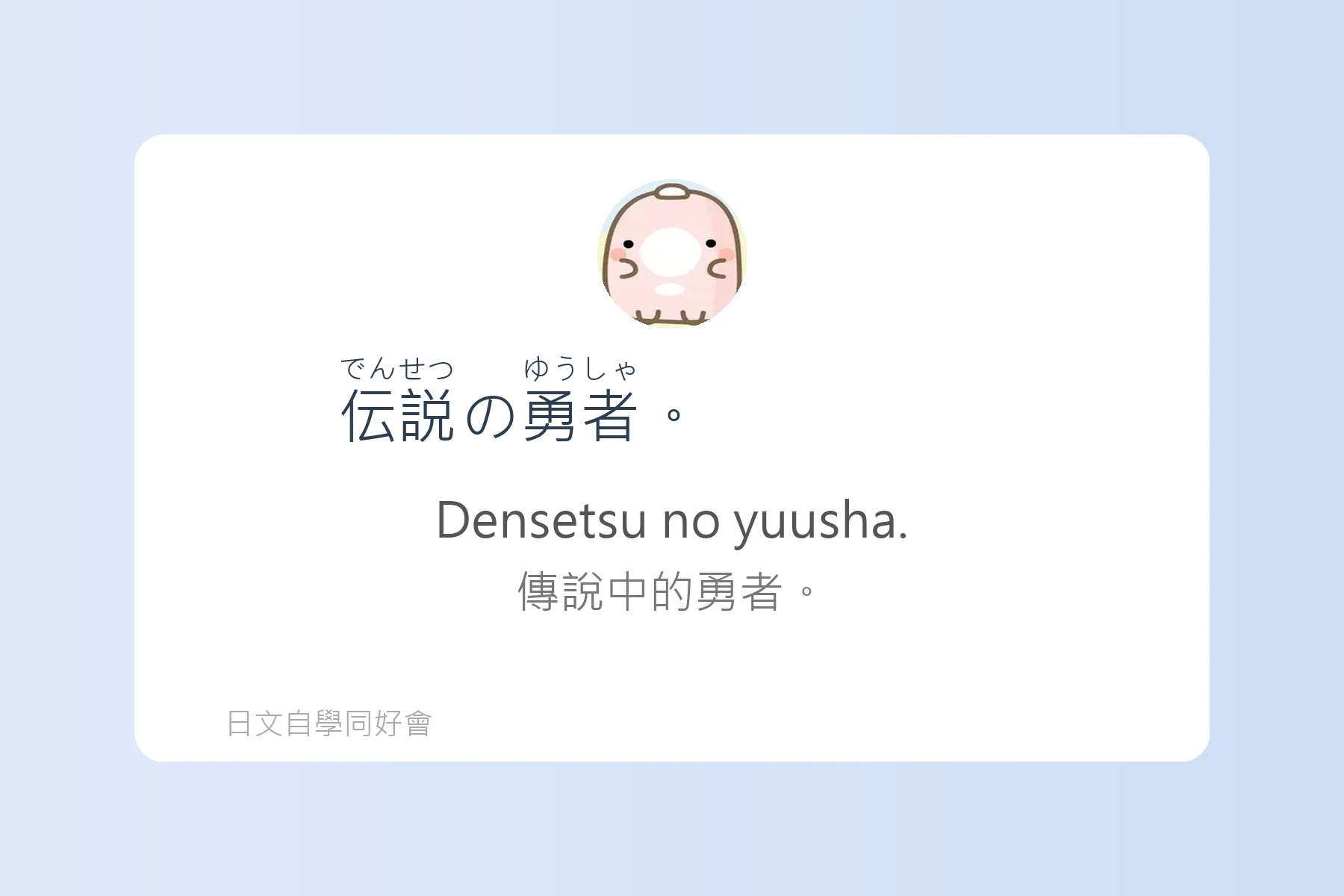 看動漫必備的日語金句卡片53