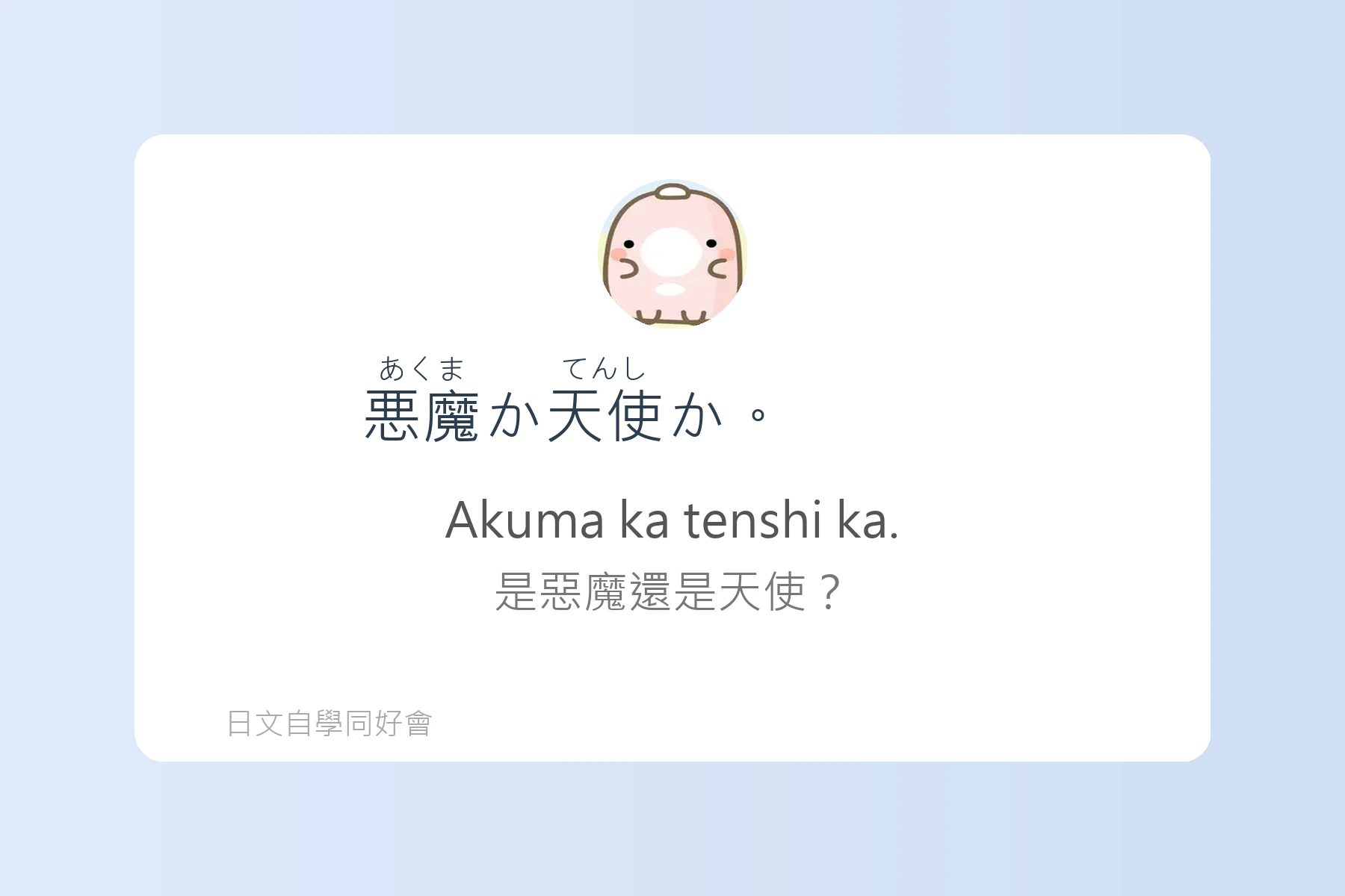 看動漫必備的日語金句卡片57