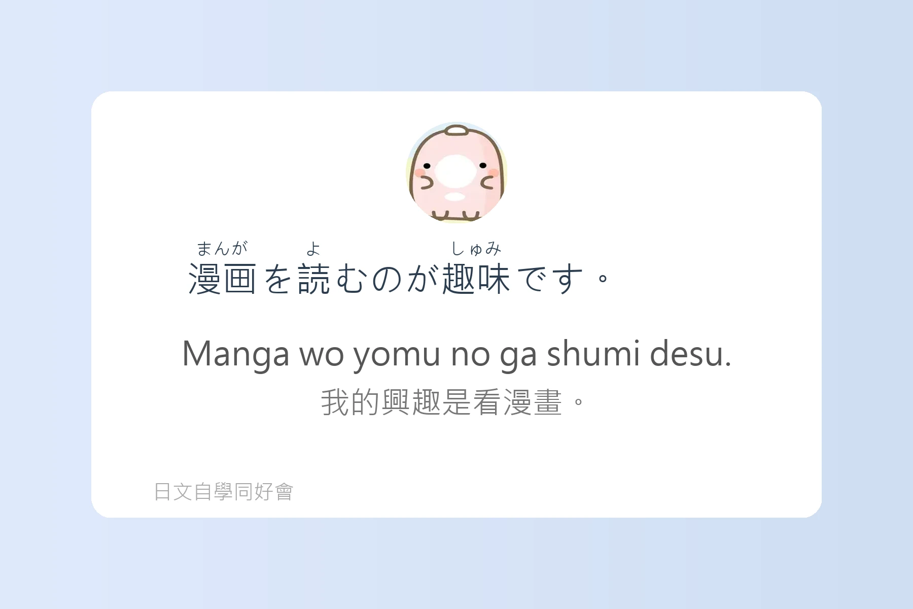 看動漫必備的日語金句卡片72