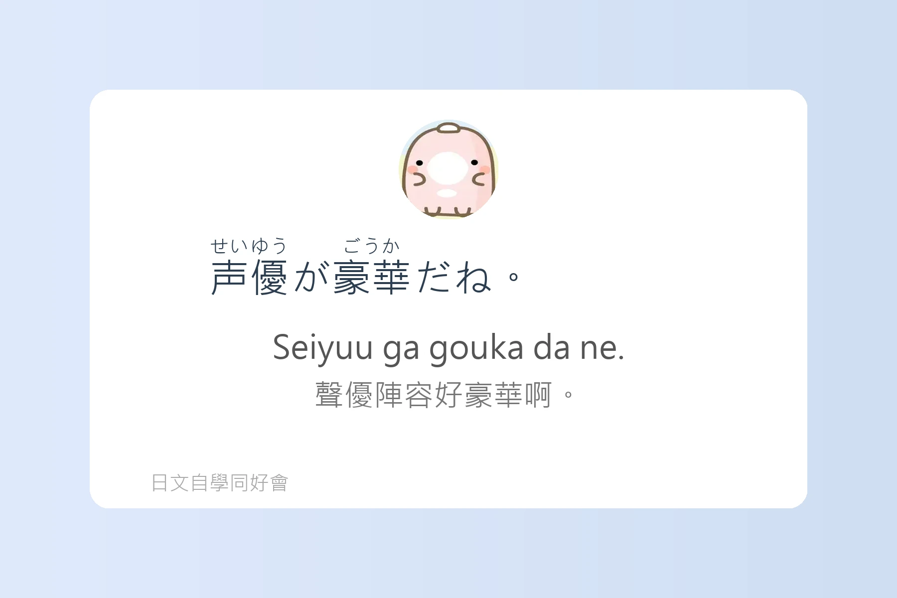 看動漫必備的日語金句卡片77
