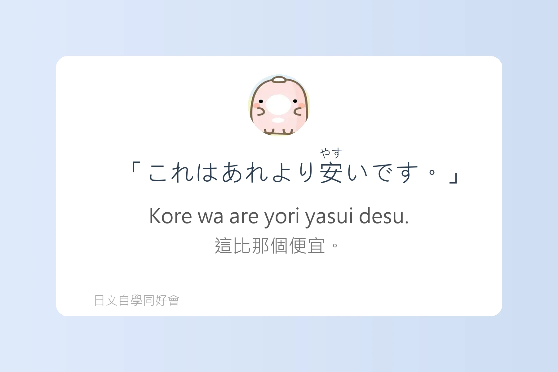 搞懂助詞就能說出漂亮日語卡片12