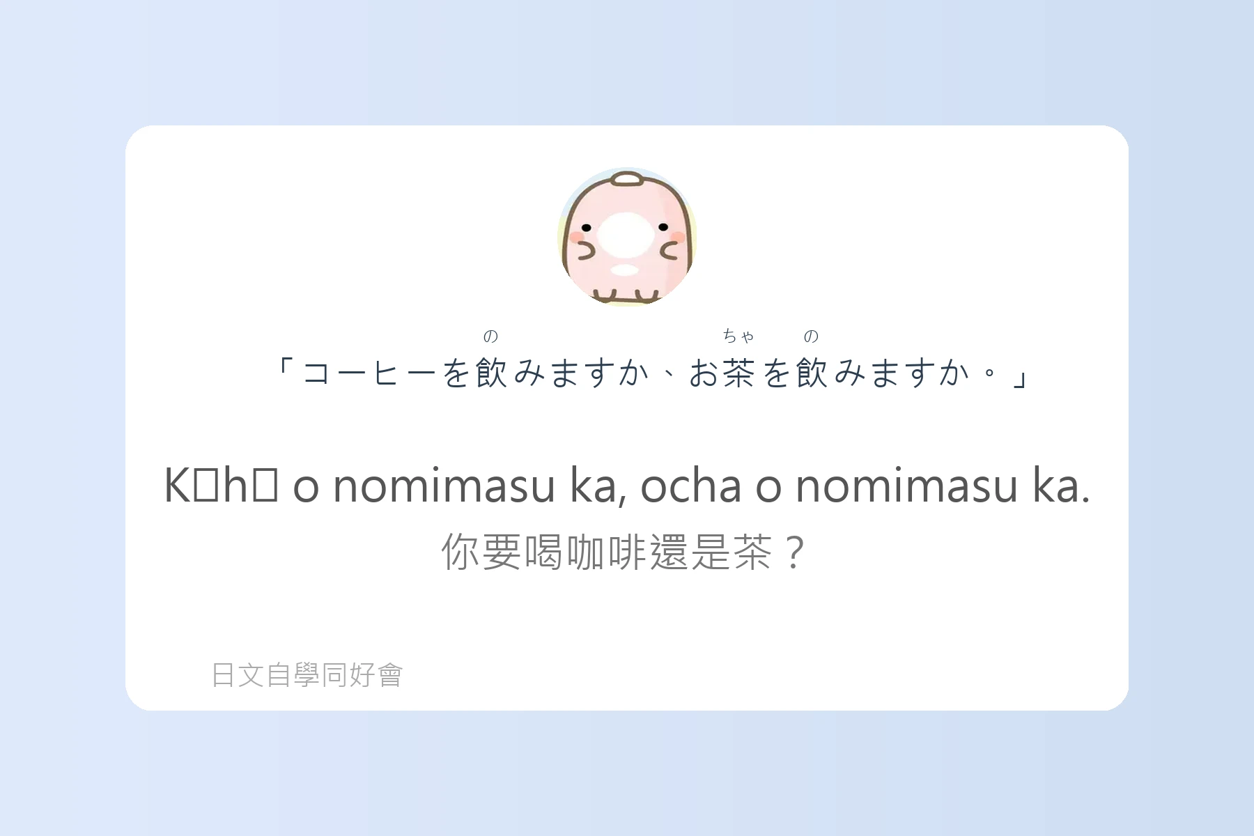 搞懂助詞就能說出漂亮日語卡片15