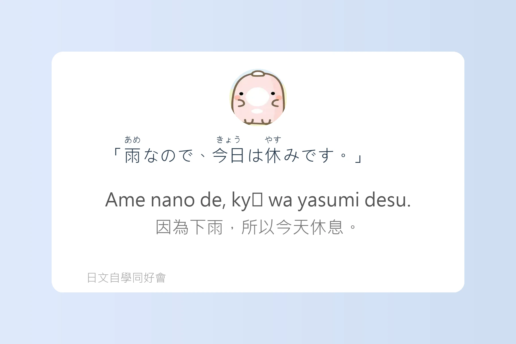 搞懂助詞就能說出漂亮日語卡片17