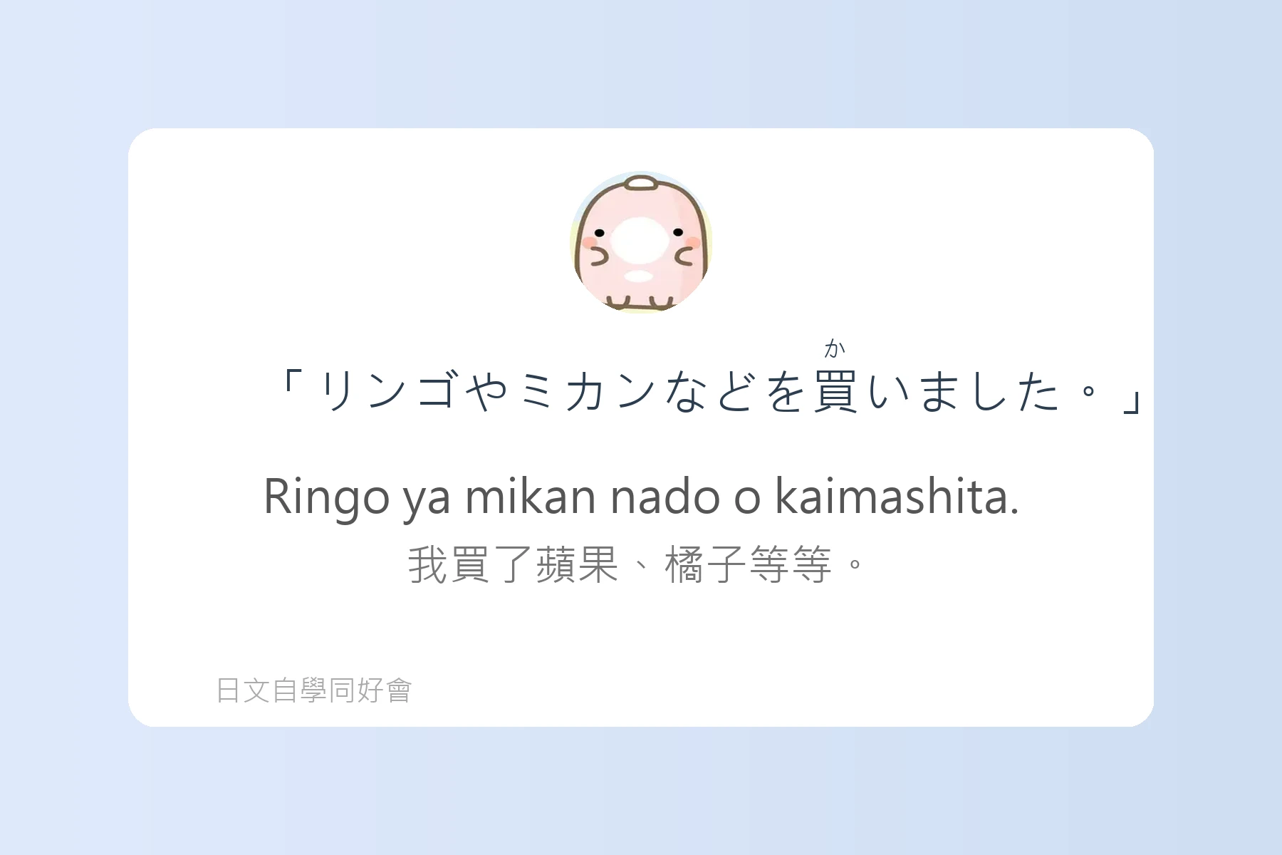 搞懂助詞就能說出漂亮日語卡片18