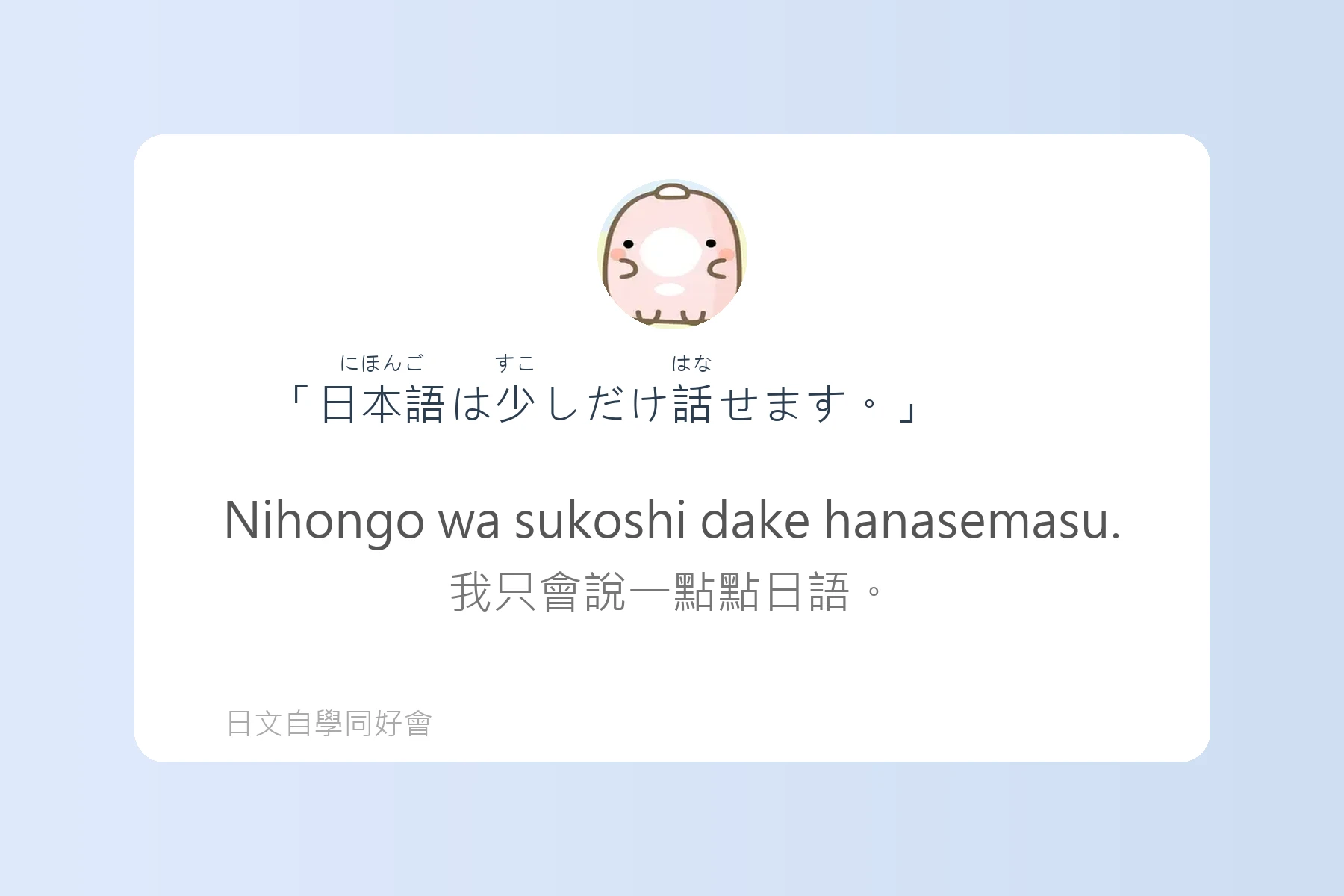 搞懂助詞就能說出漂亮日語卡片20