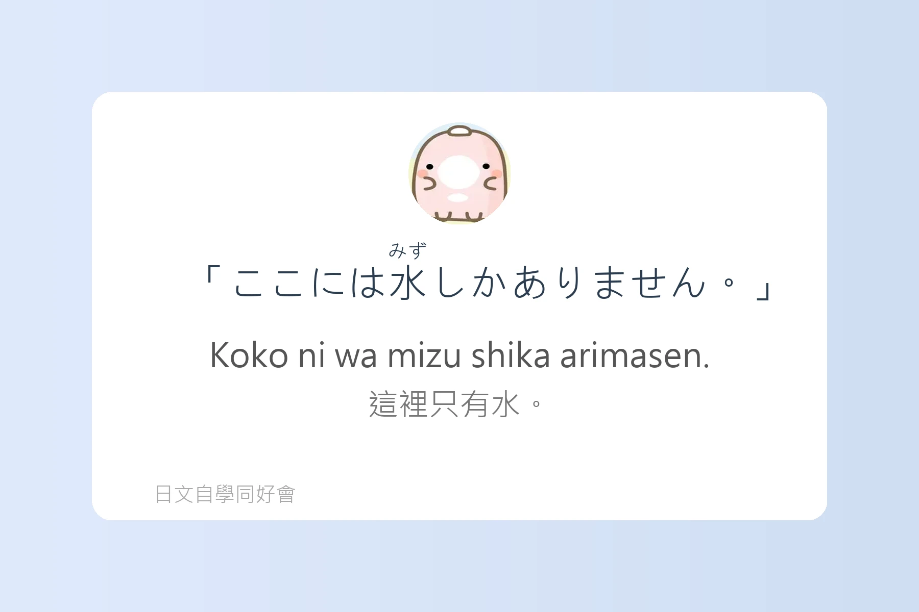 搞懂助詞就能說出漂亮日語卡片21