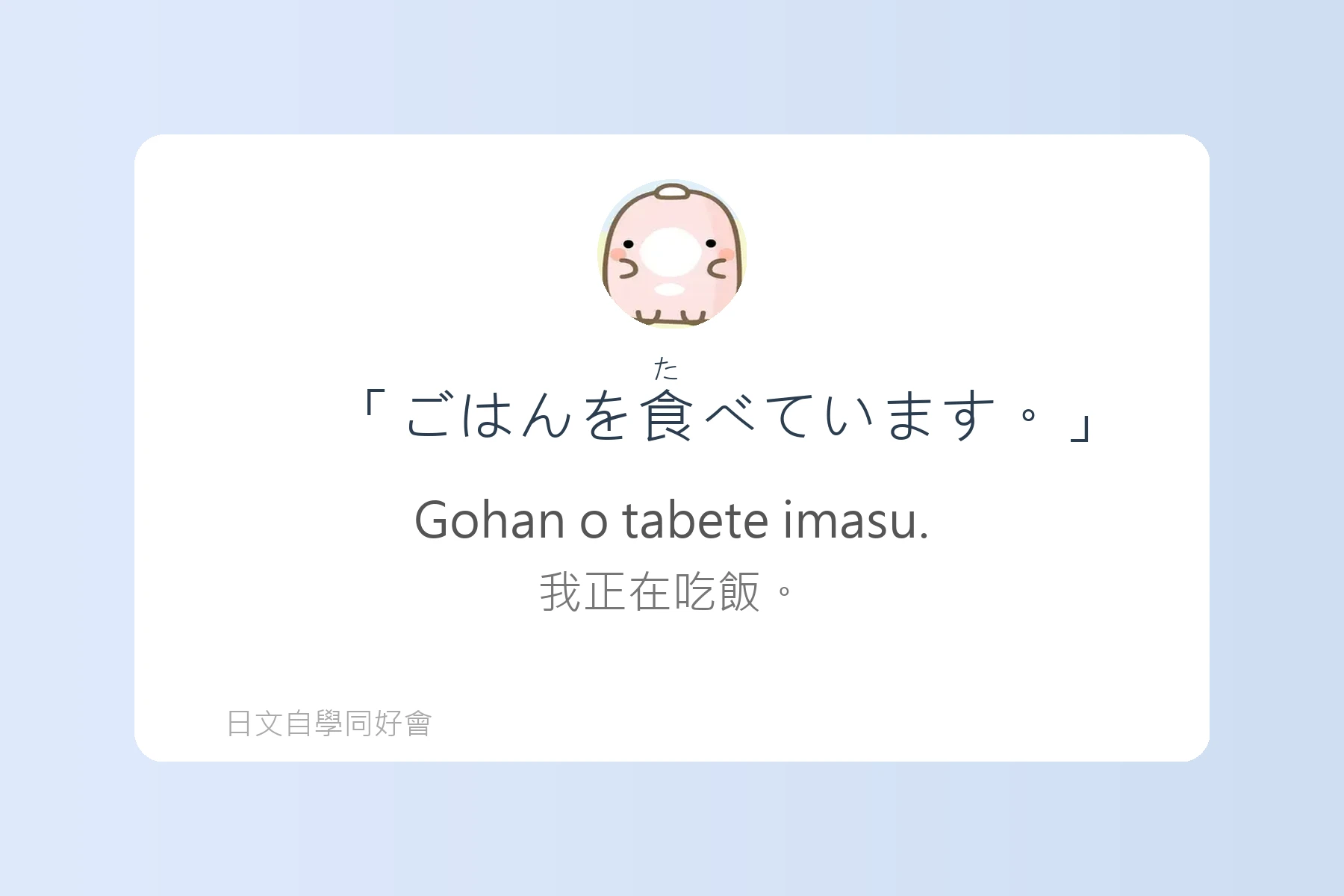 搞懂助詞就能說出漂亮日語卡片22