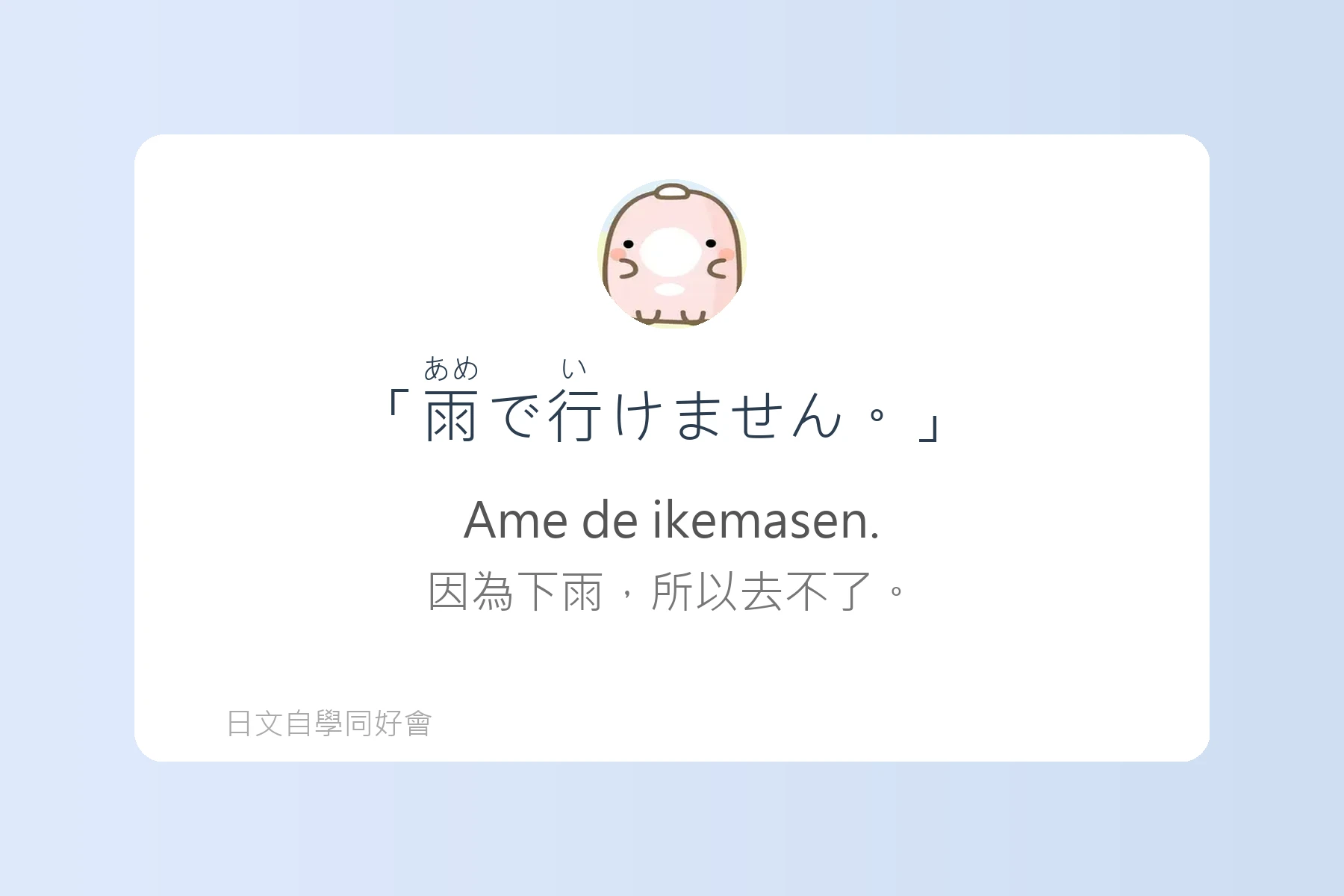 搞懂助詞就能說出漂亮日語卡片24