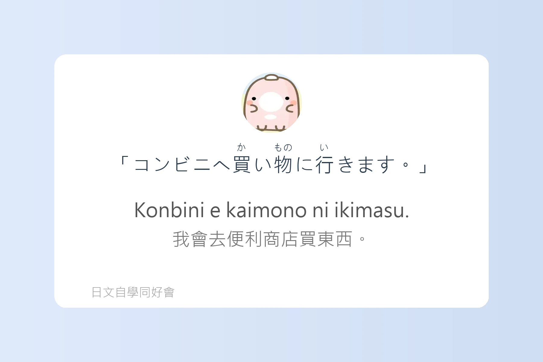 搞懂助詞就能說出漂亮日語卡片31