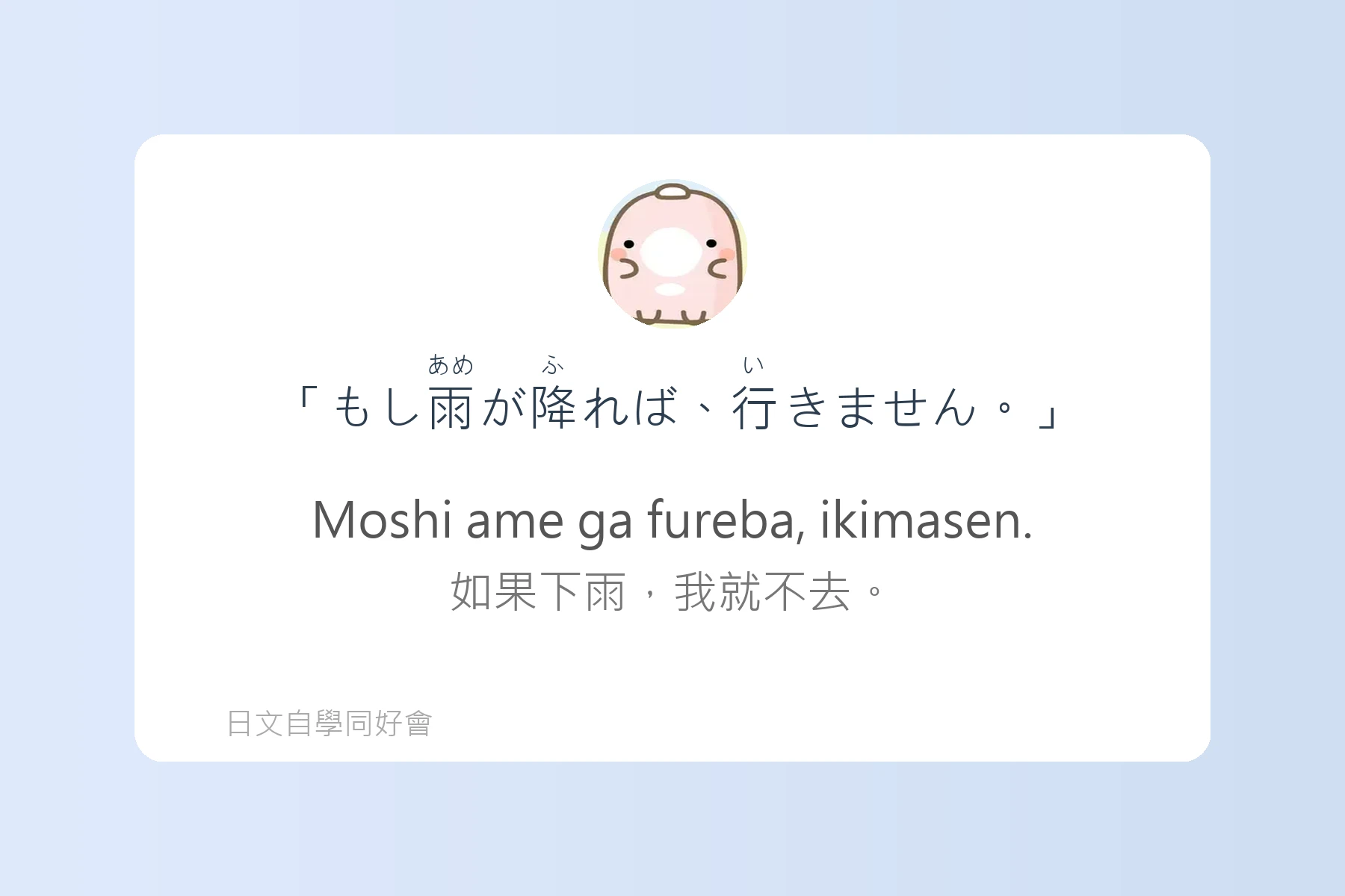 搞懂助詞就能說出漂亮日語卡片33