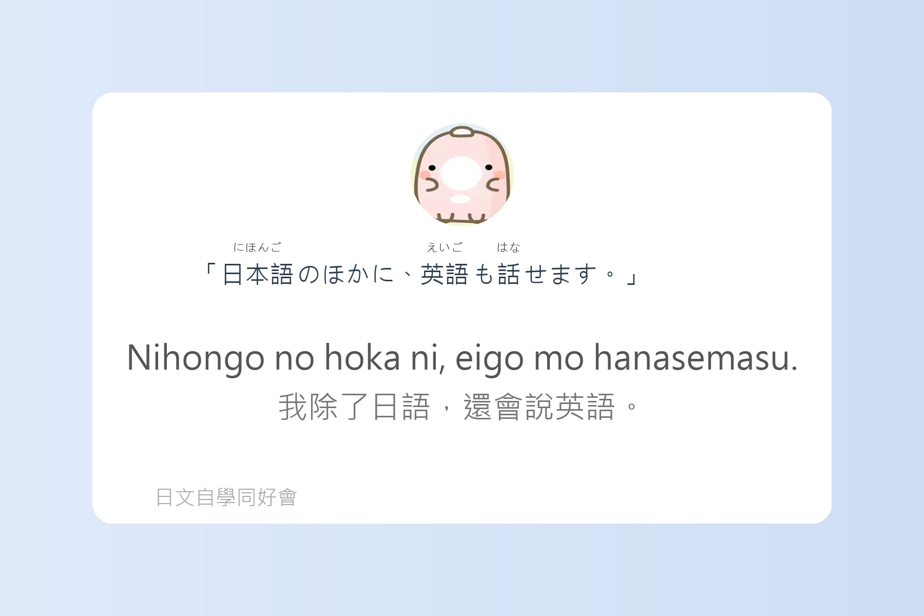 搞懂助詞就能說出漂亮日語卡片34