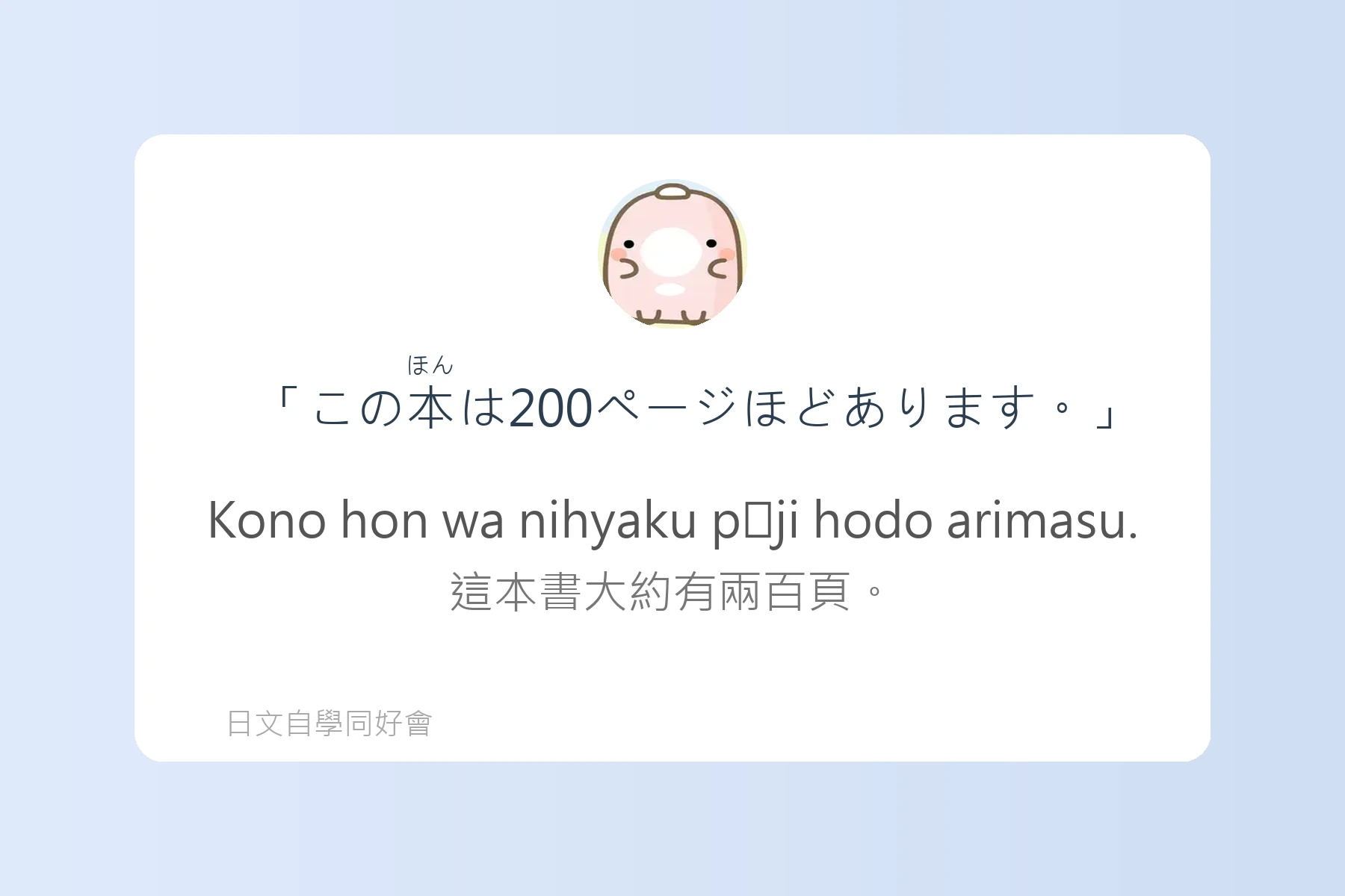 搞懂助詞就能說出漂亮日語卡片35