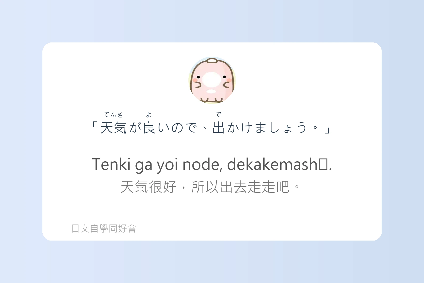 搞懂助詞就能說出漂亮日語卡片37