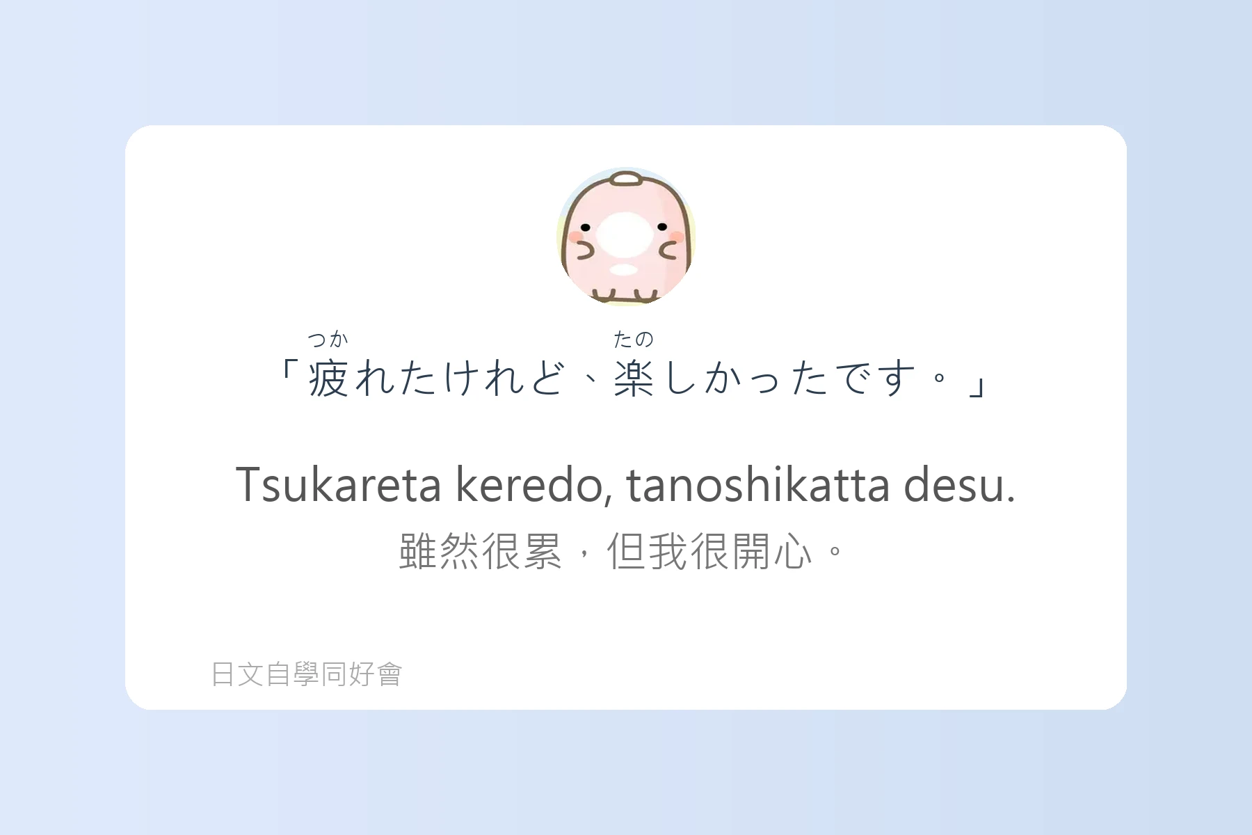 搞懂助詞就能說出漂亮日語卡片39