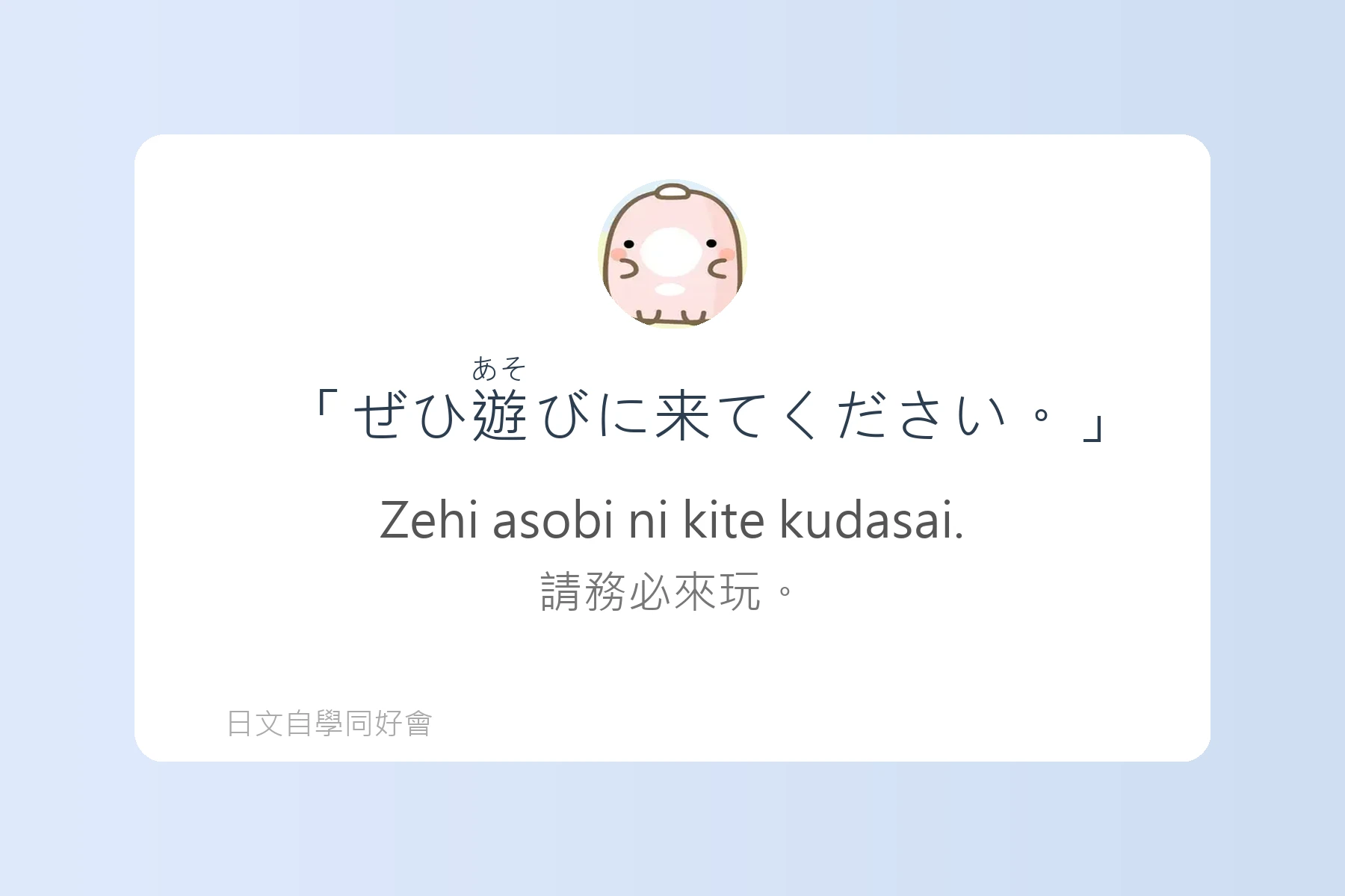 搞懂助詞就能說出漂亮日語卡片42