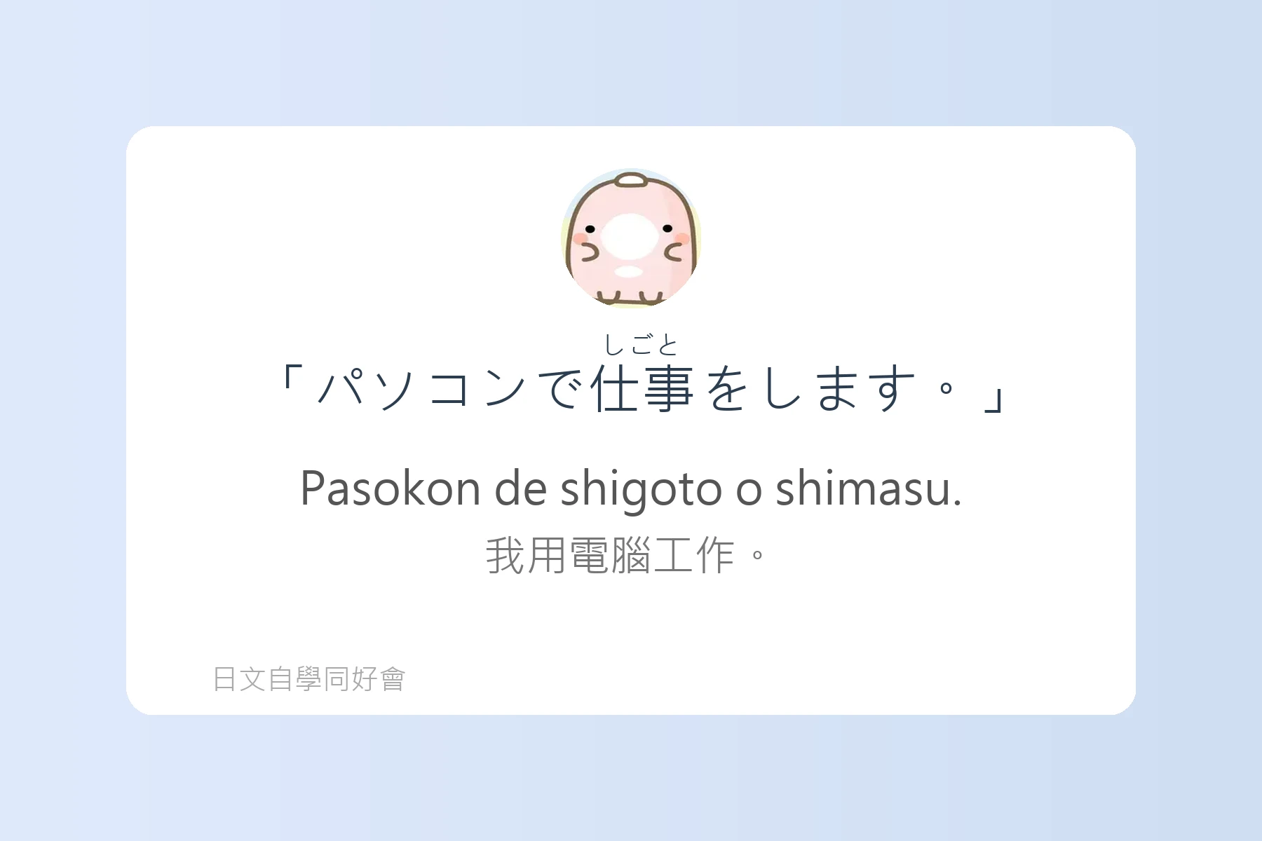 搞懂助詞就能說出漂亮日語卡片43
