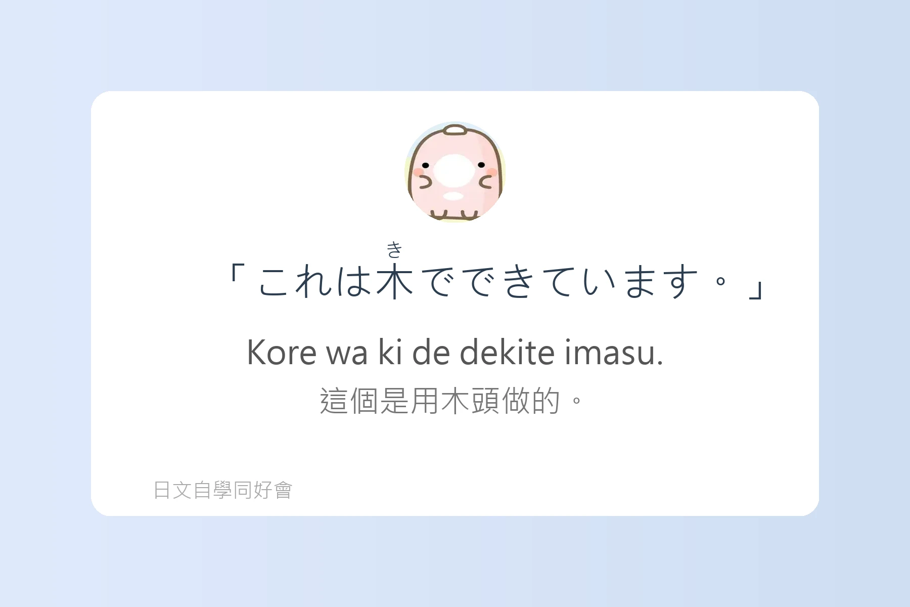 搞懂助詞就能說出漂亮日語卡片44