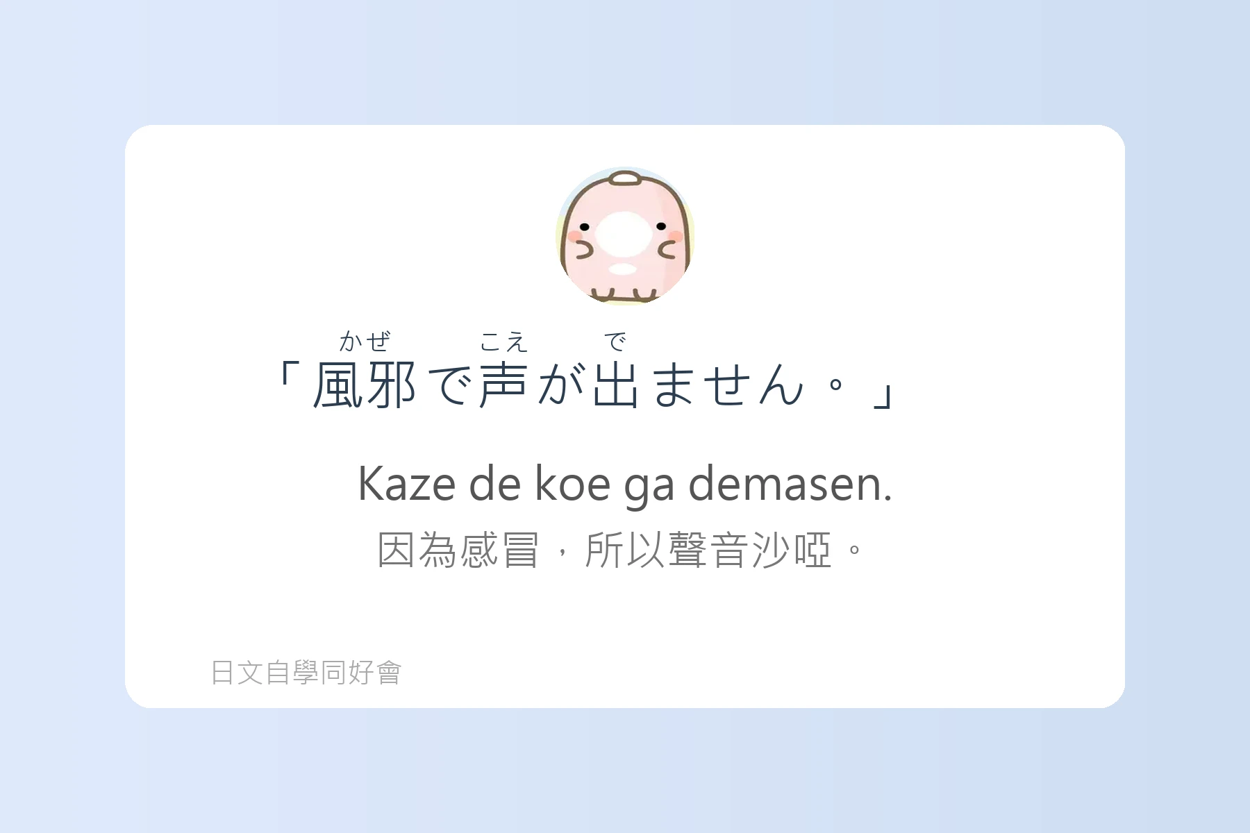 搞懂助詞就能說出漂亮日語卡片45