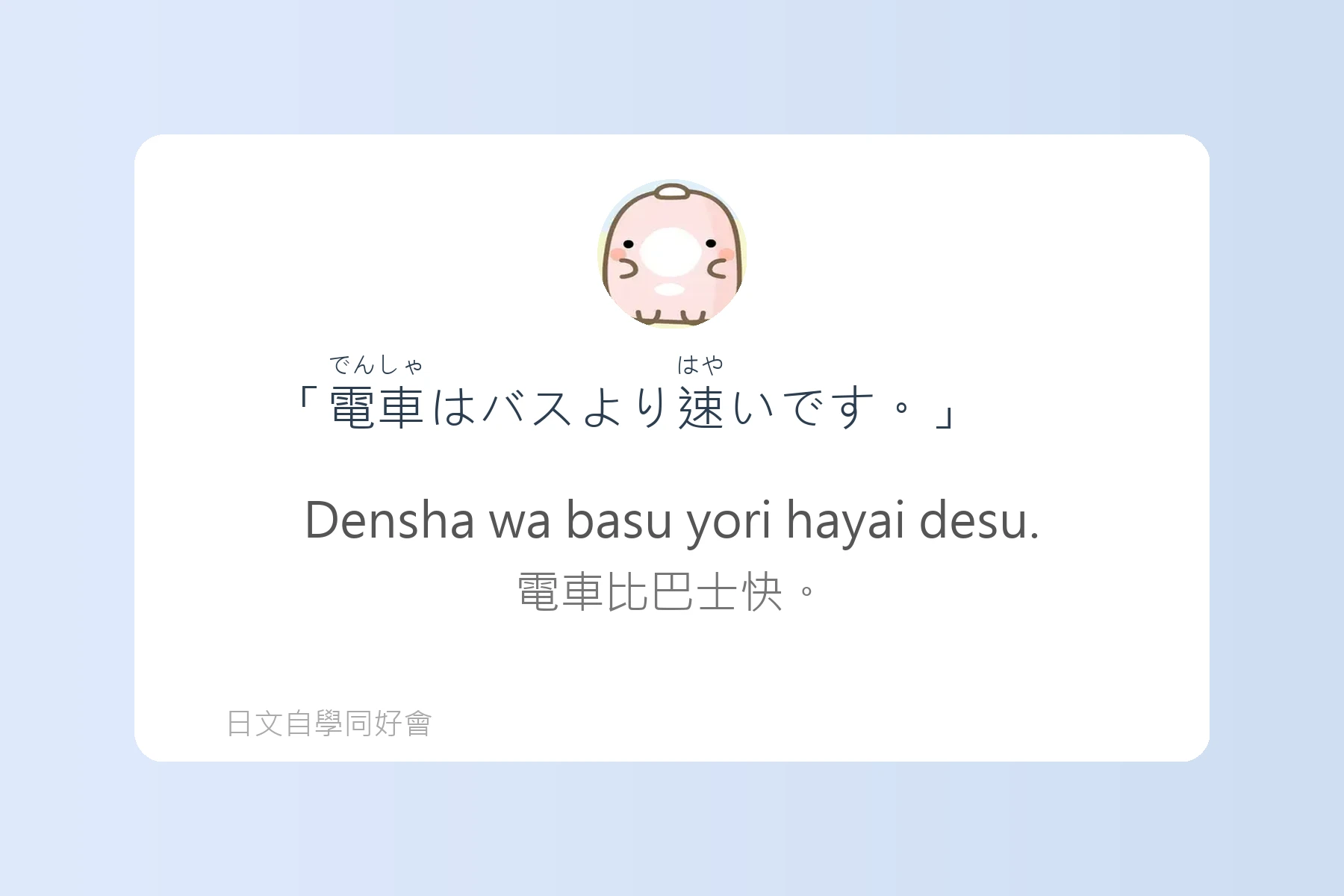 搞懂助詞就能說出漂亮日語卡片48